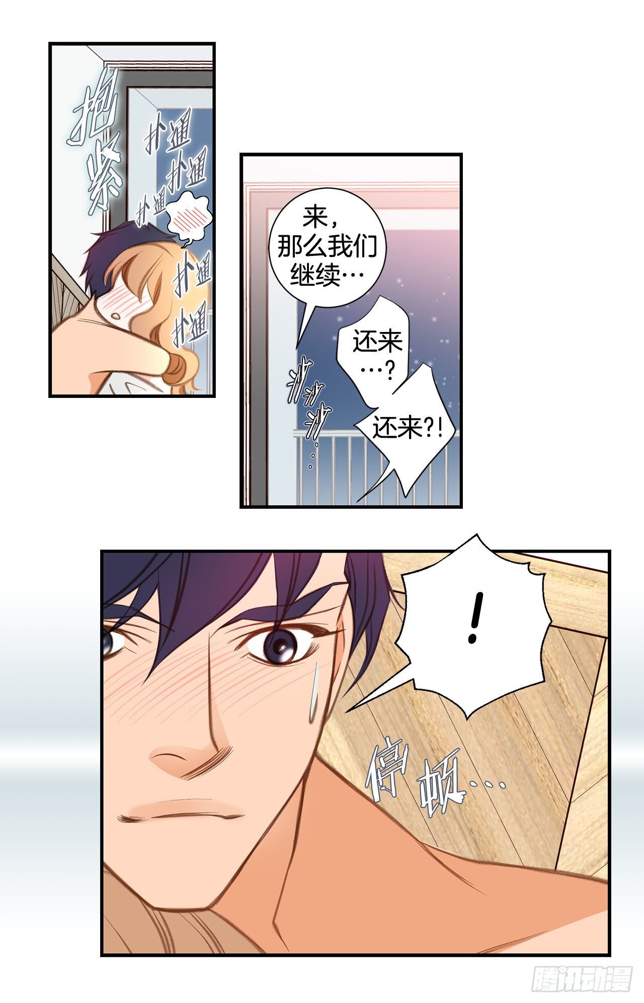 第73话 机密中的机密3
