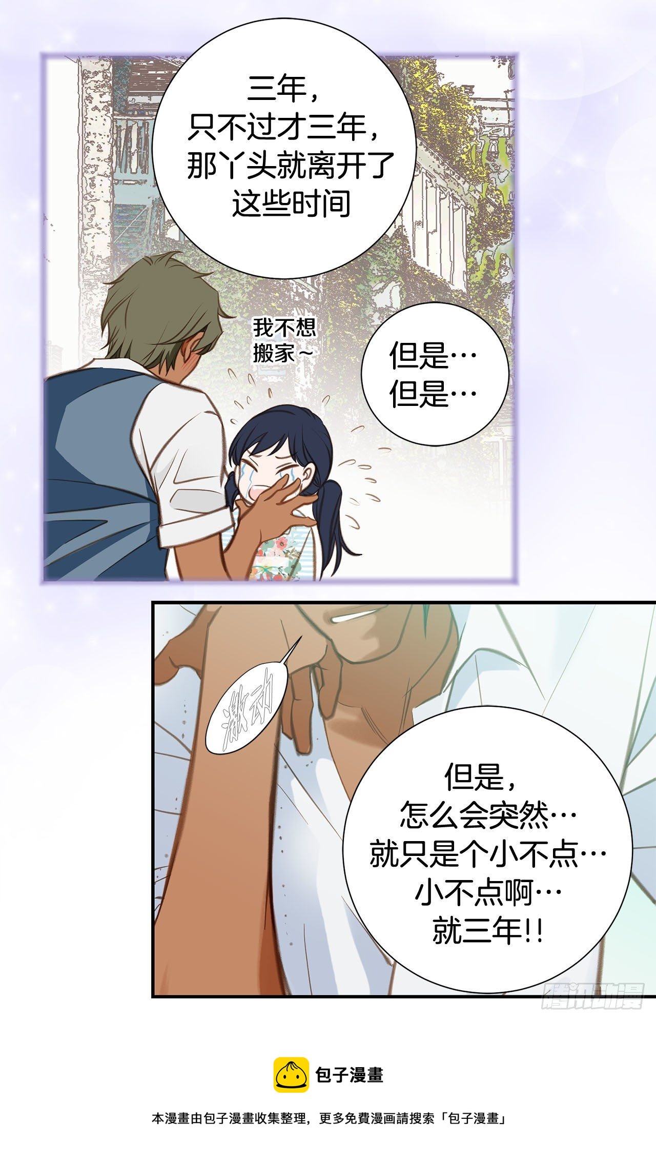 第71话 我不会做的0