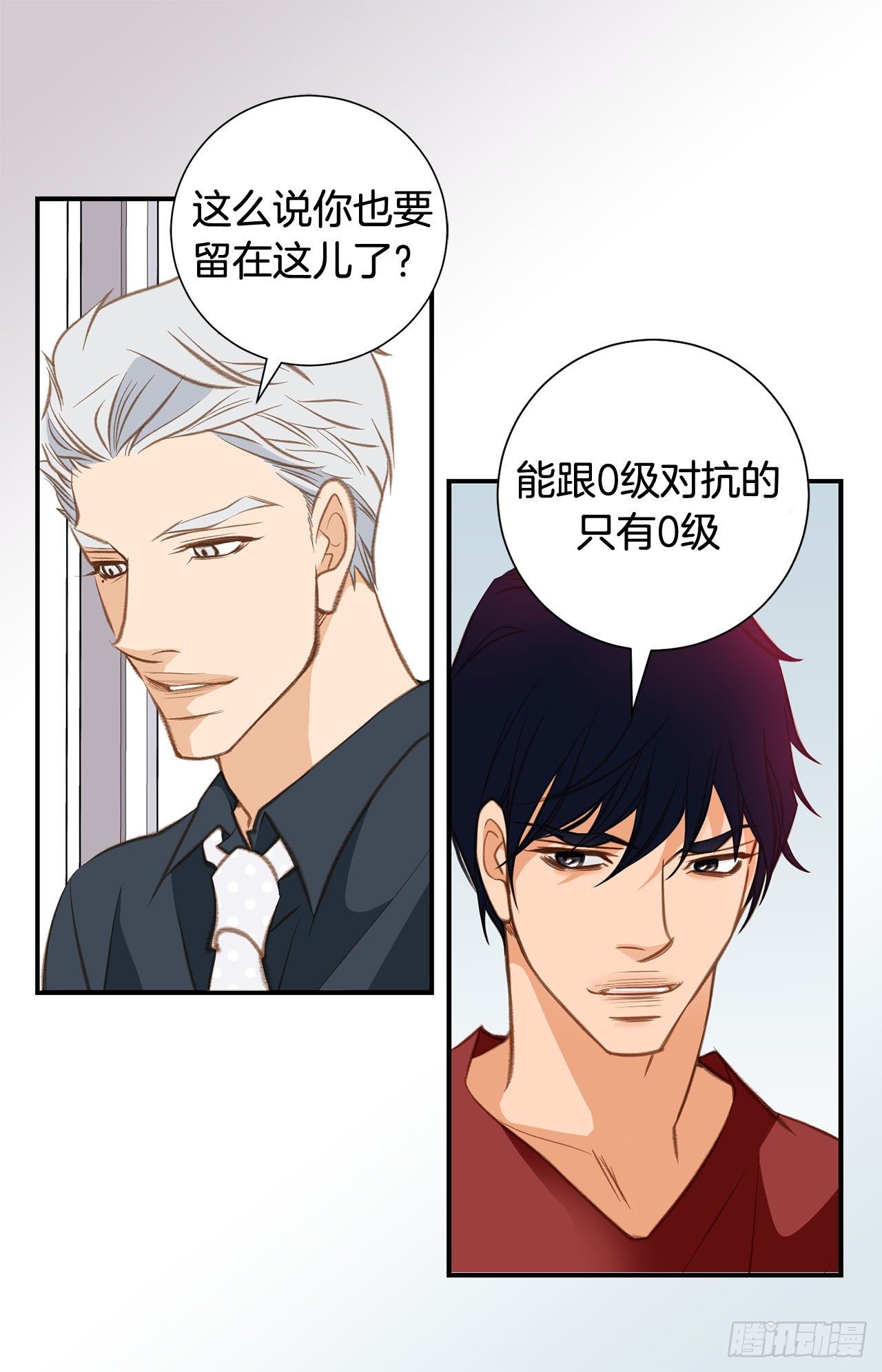 第61话 原来你更喜欢她1