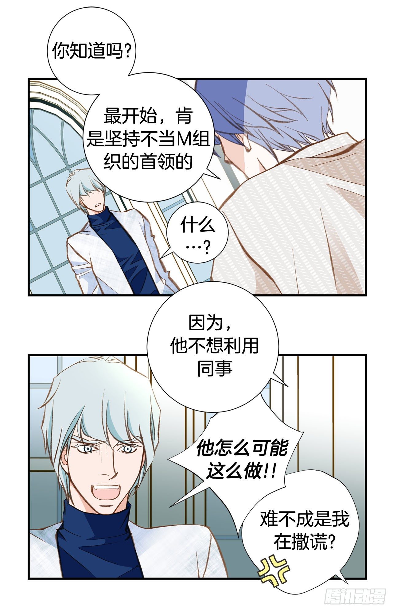 第78话 我不能束缚你一辈子2