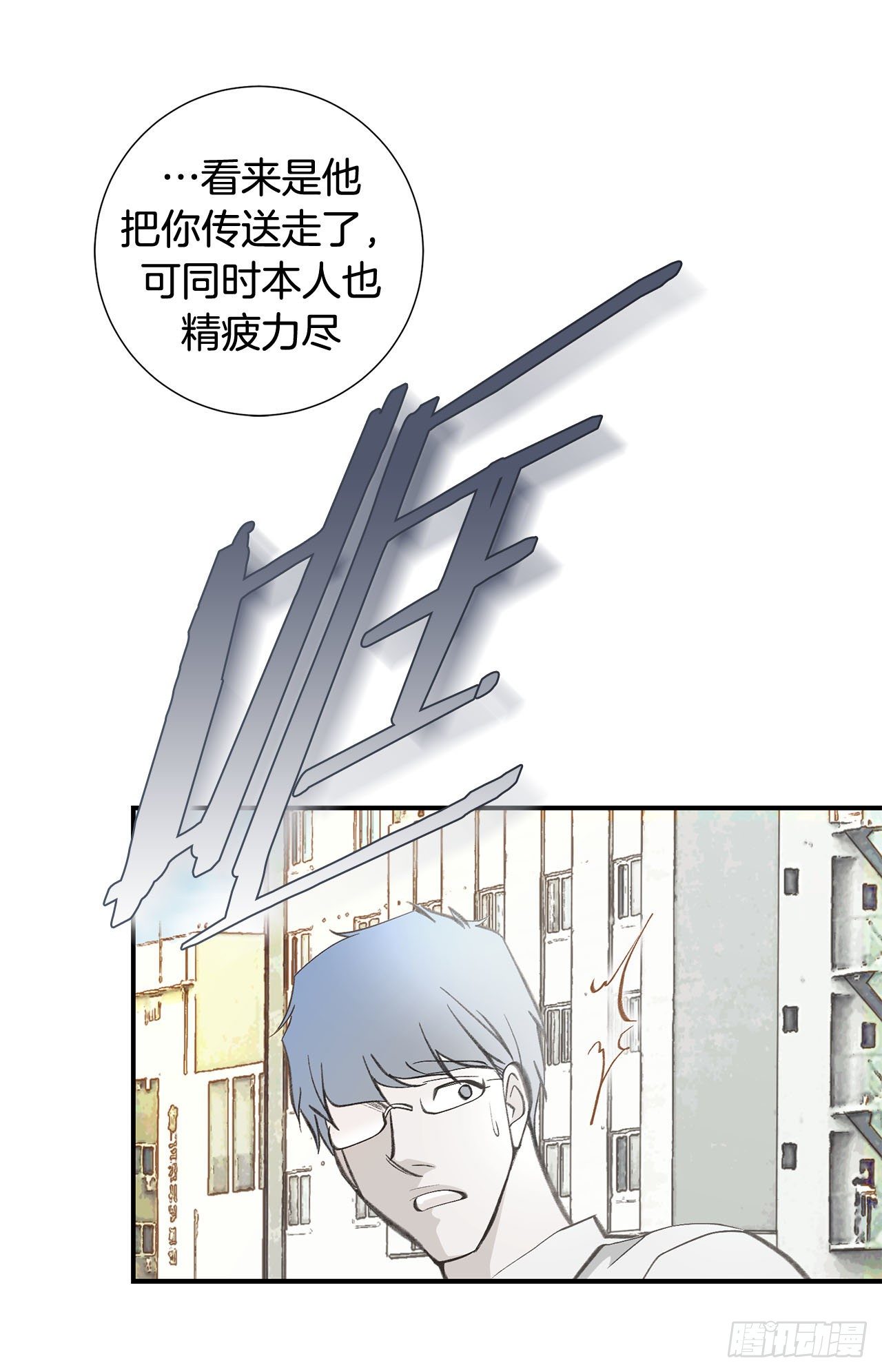 第84话 你明白了吗？3