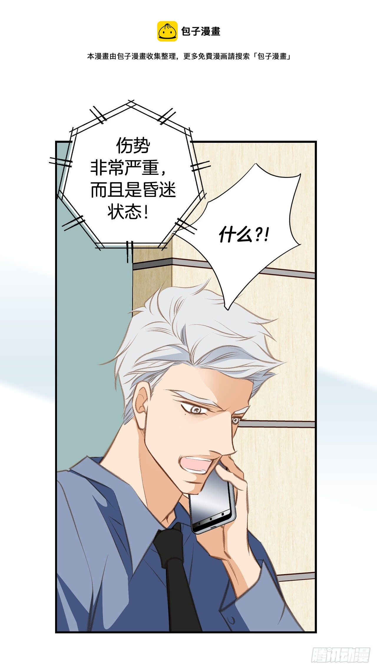 第66话 理性思考0