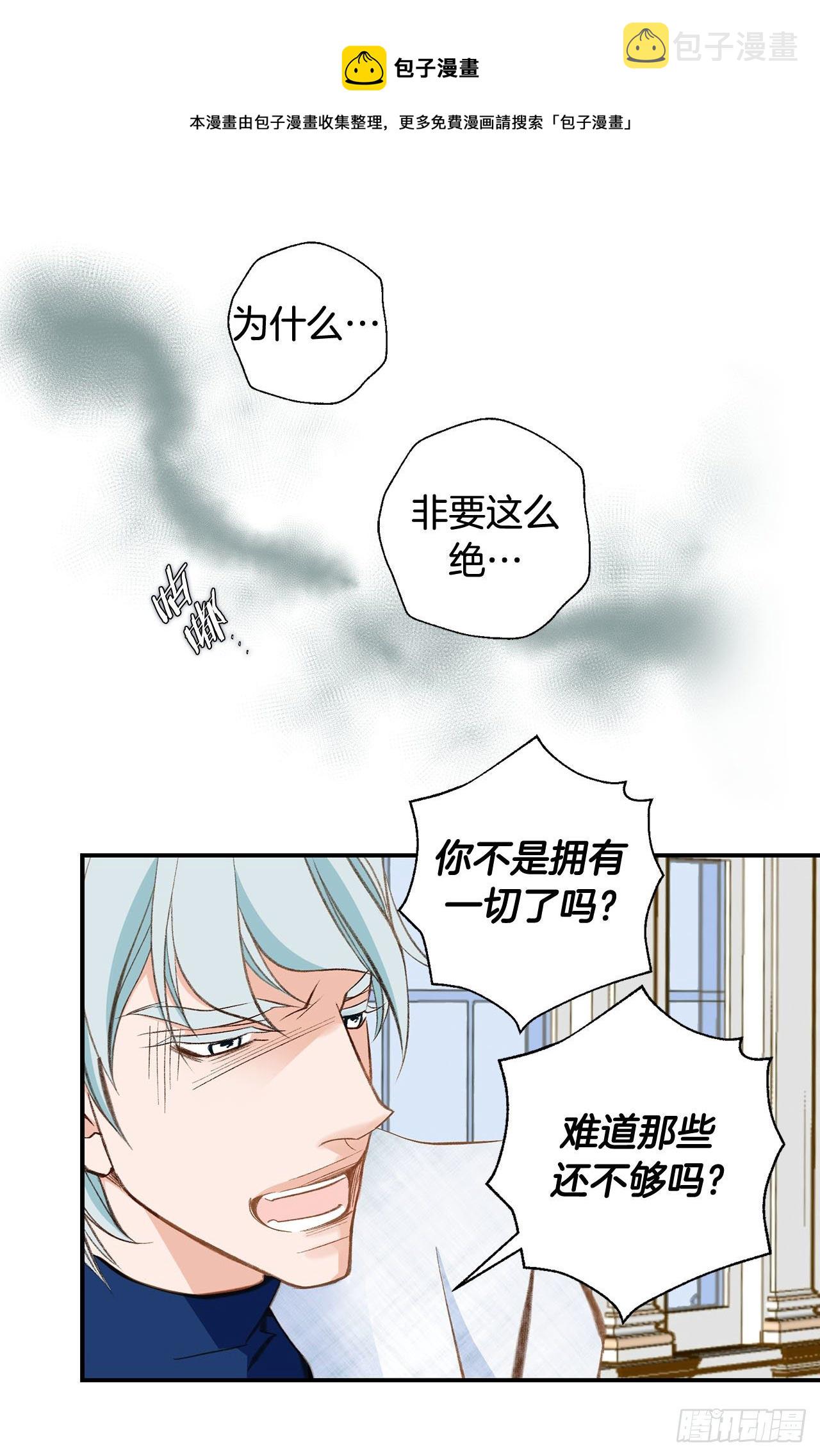 第78话 我不能束缚你一辈子0