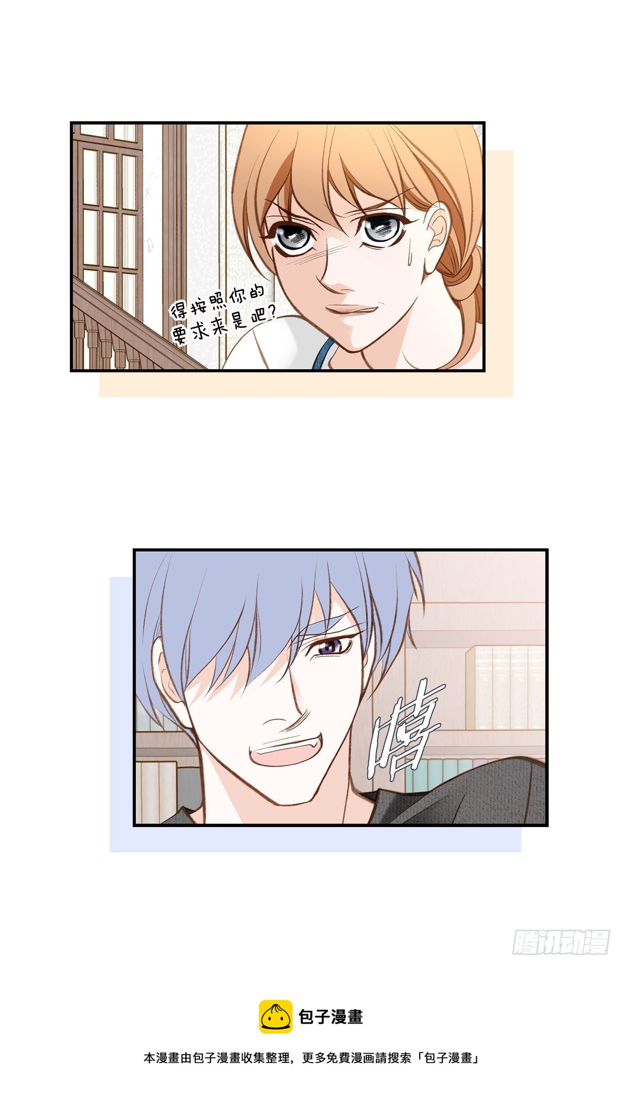 第103话 带走大嫂0