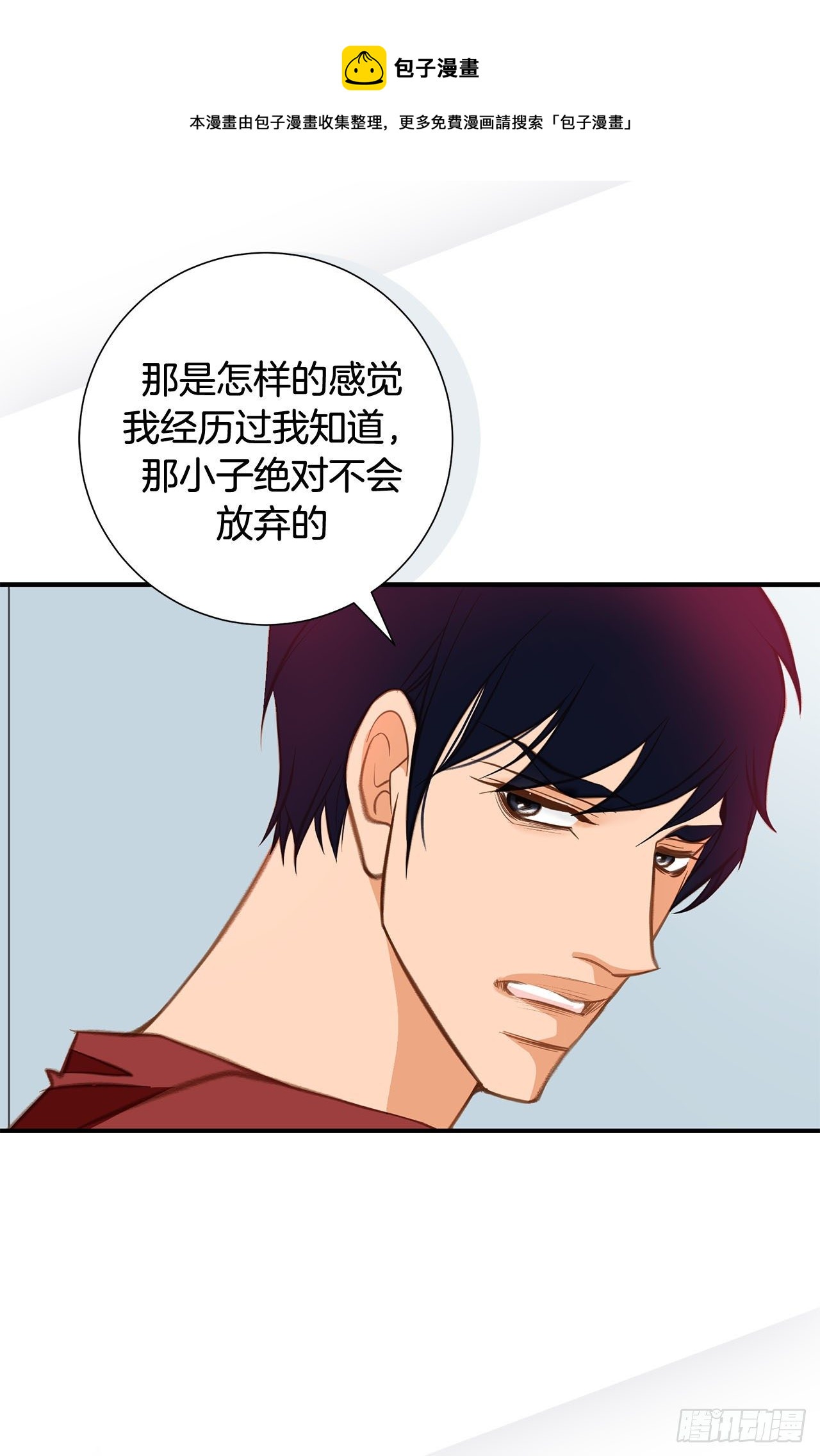 第61话 原来你更喜欢她0