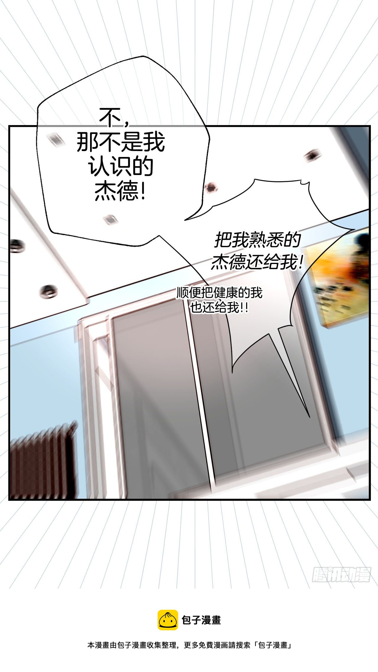第71话 我不会做的4