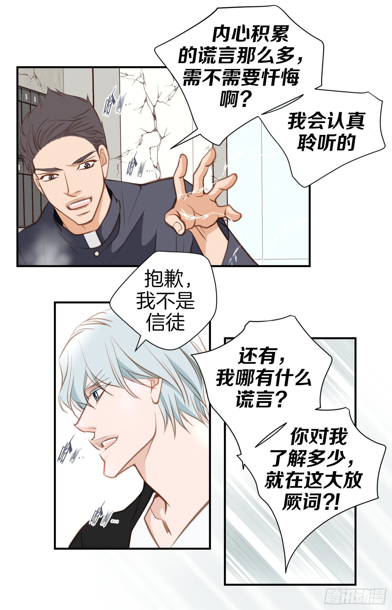 第55话 这儿是哪儿？3