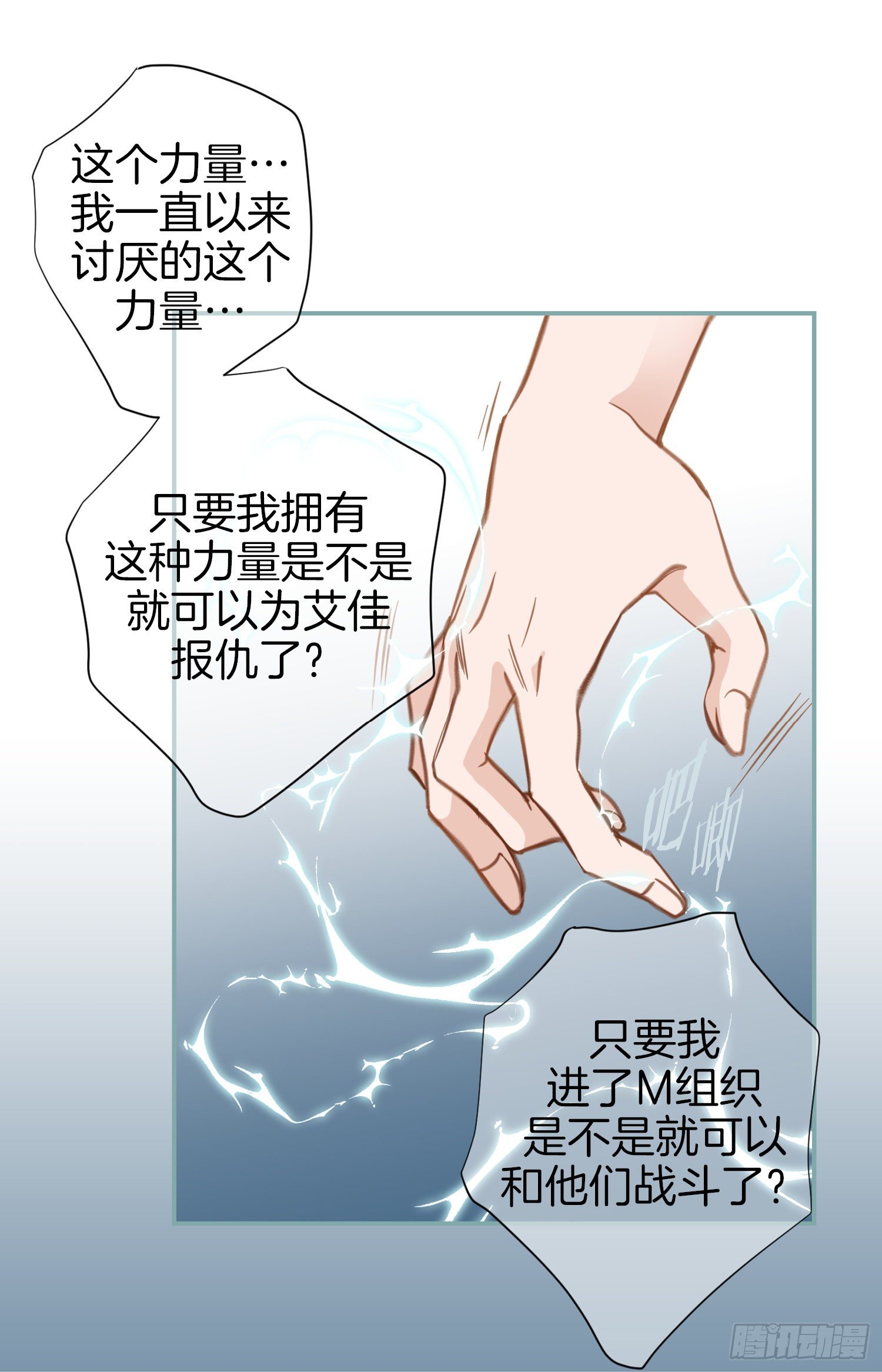第28话 穿什么都好看！3