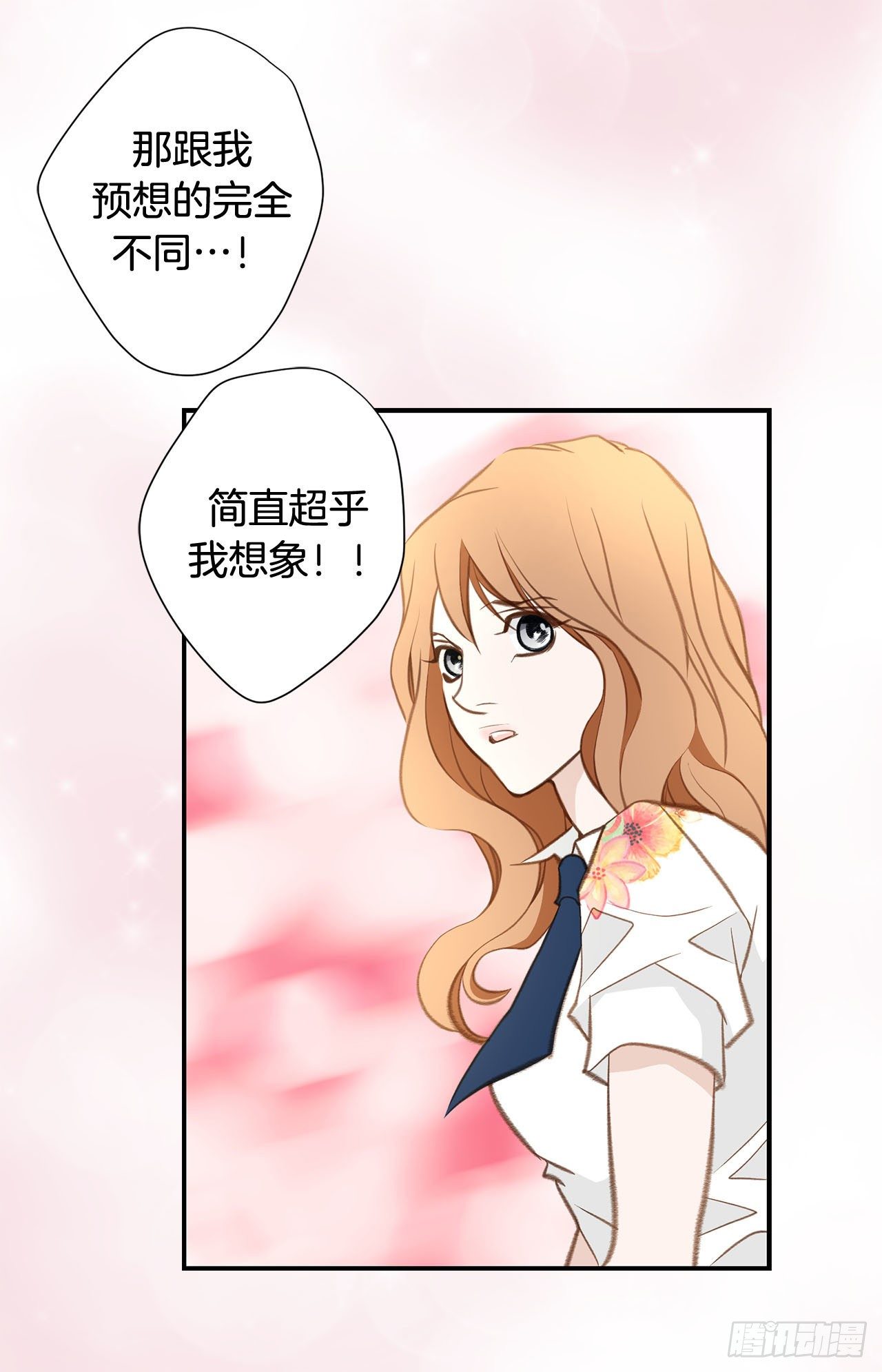 第61话 原来你更喜欢她3