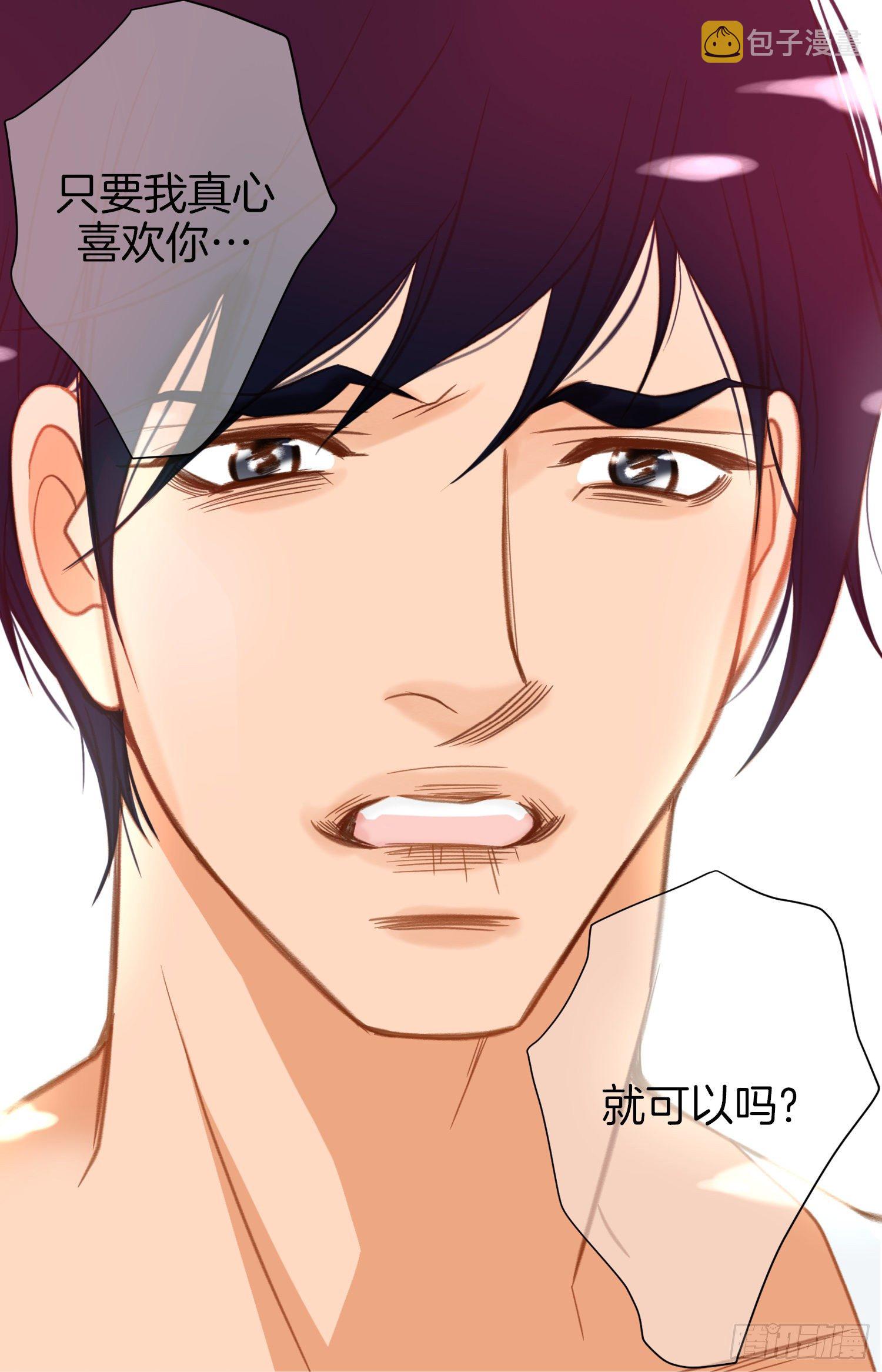 第36话 你讨厌我吗？3
