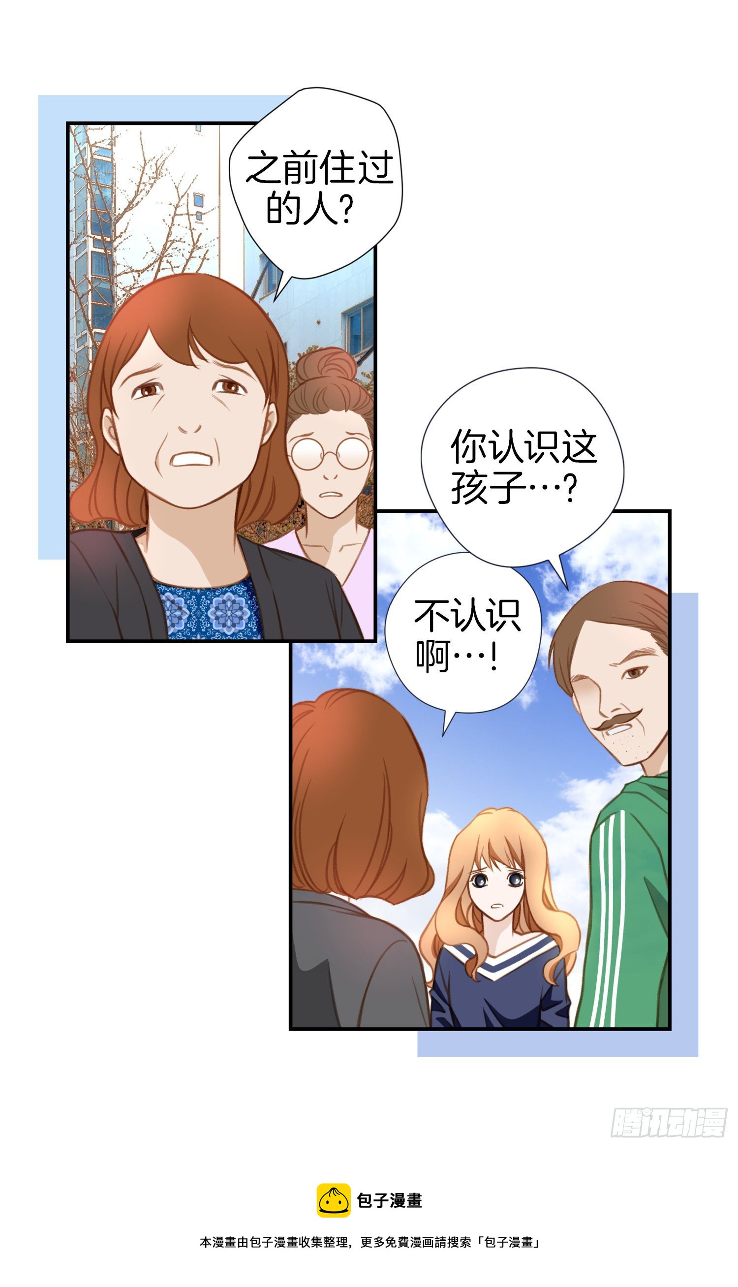 第11话 新的身份？4