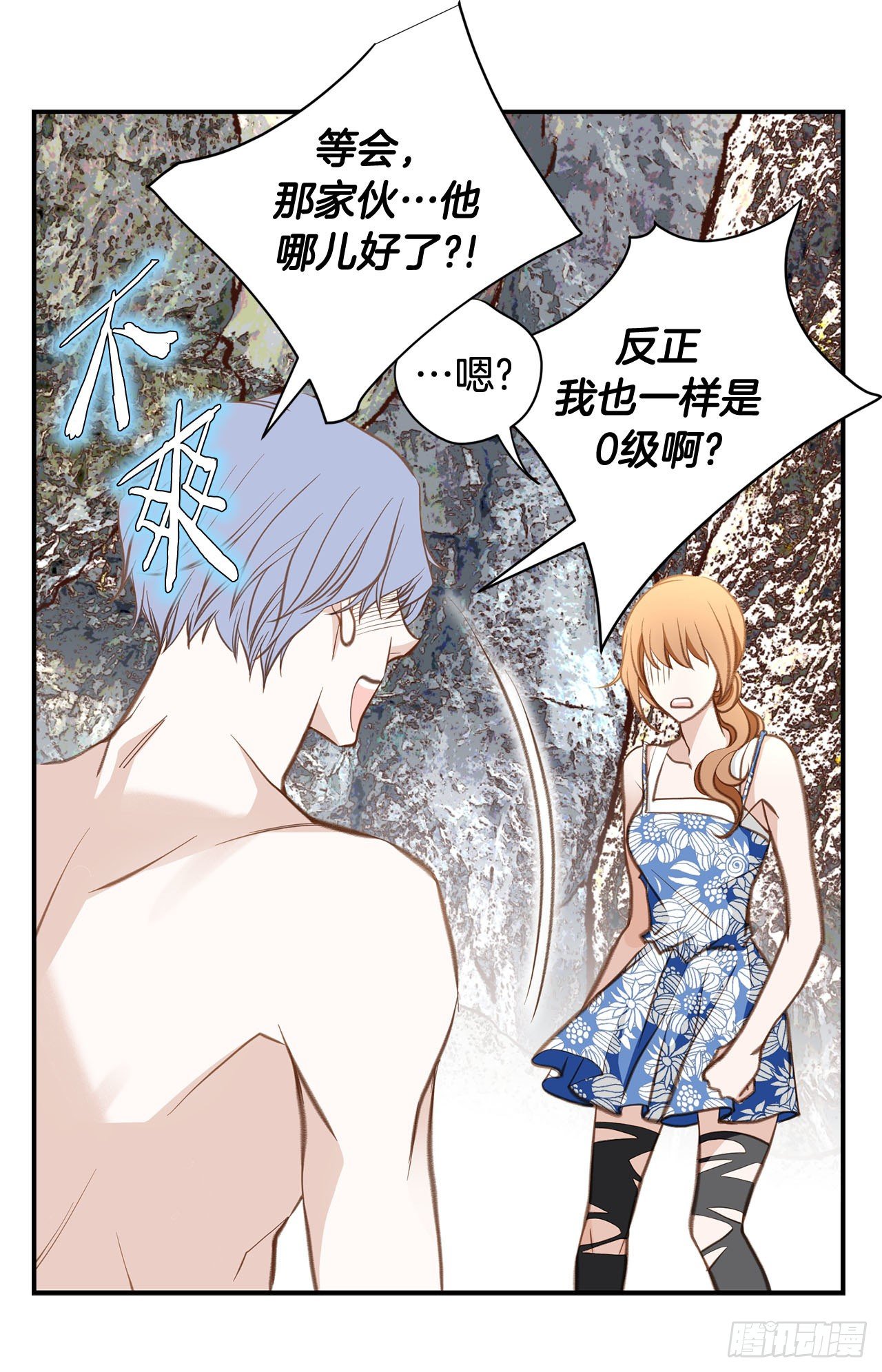 第68话 需要她的全部1