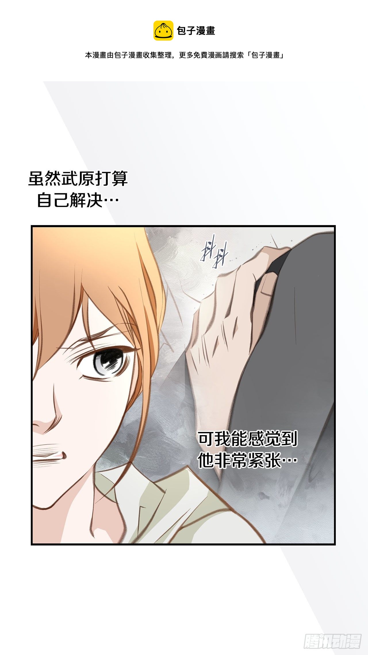 第65话 身体不受控制4