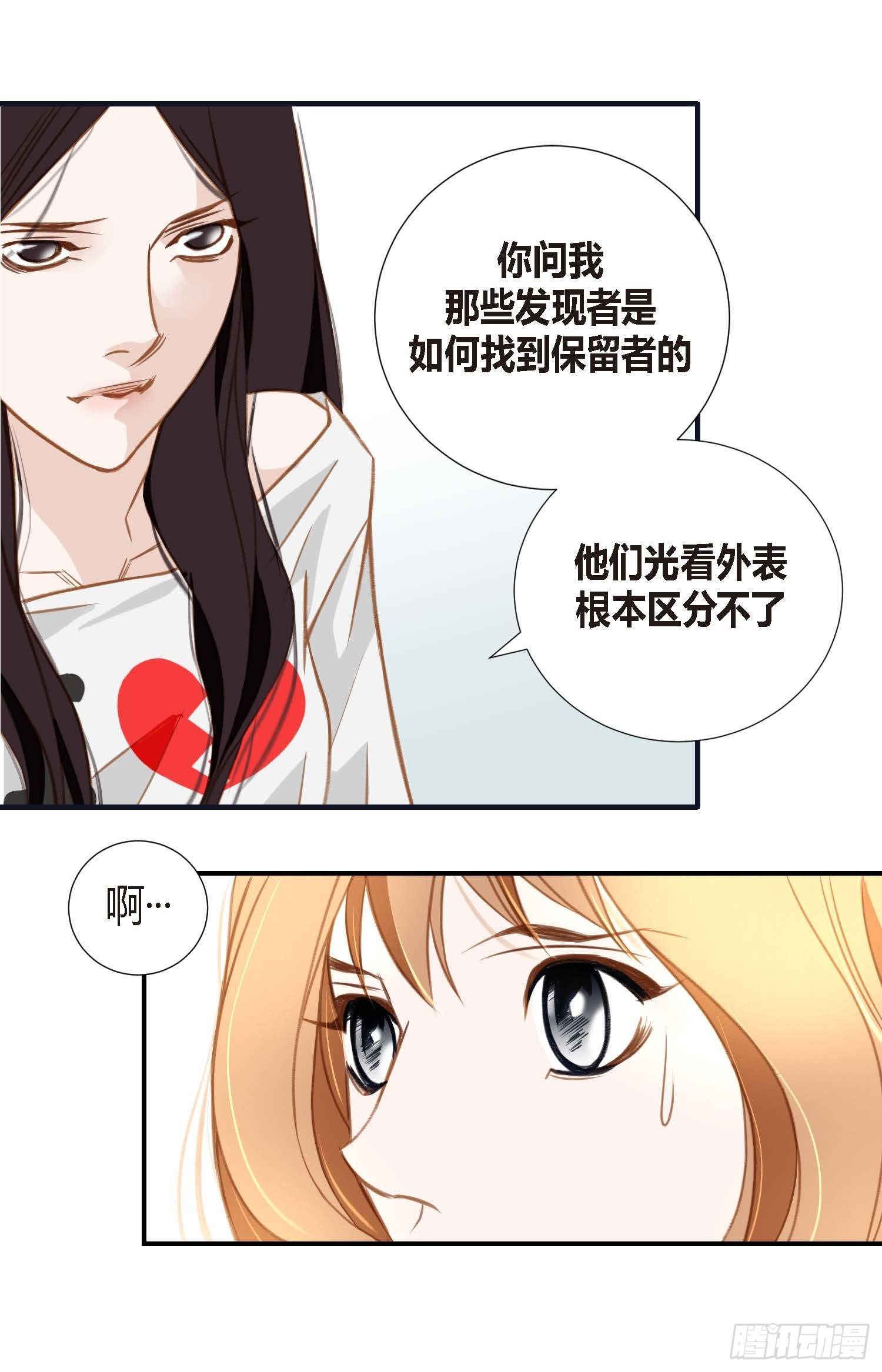 第8话 最强零级3
