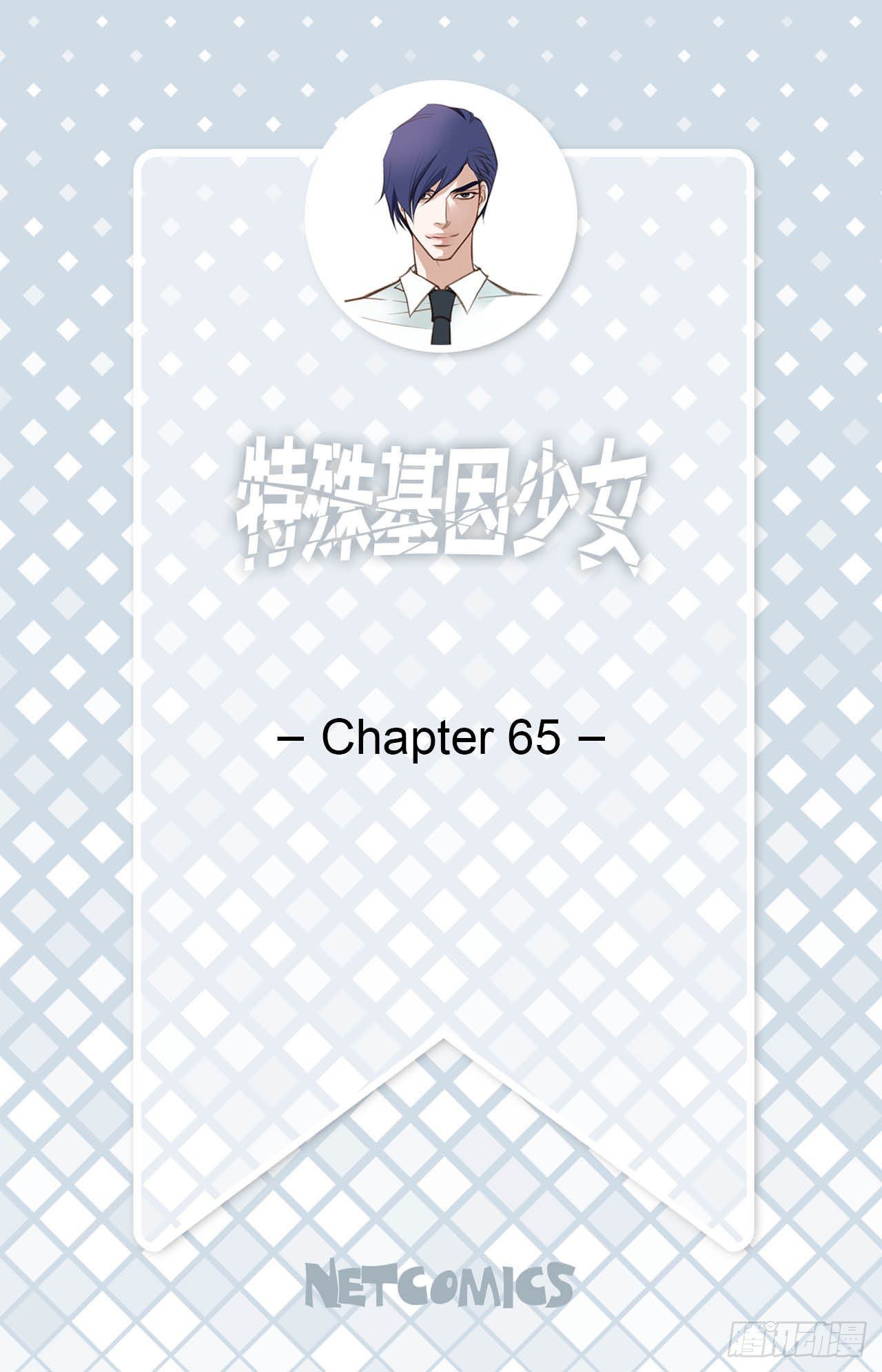 第65话 身体不受控制1