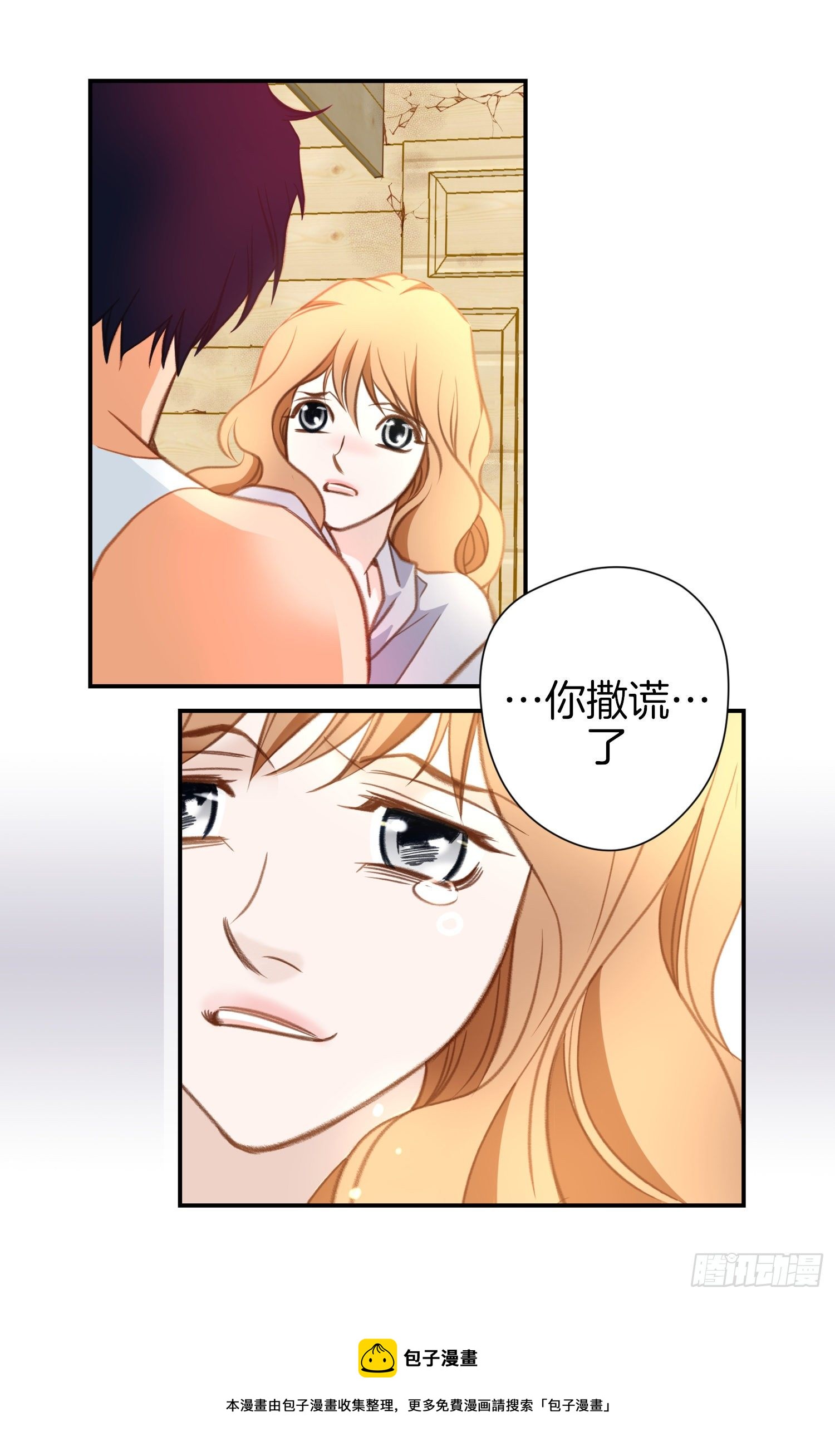 第36话 你讨厌我吗？4