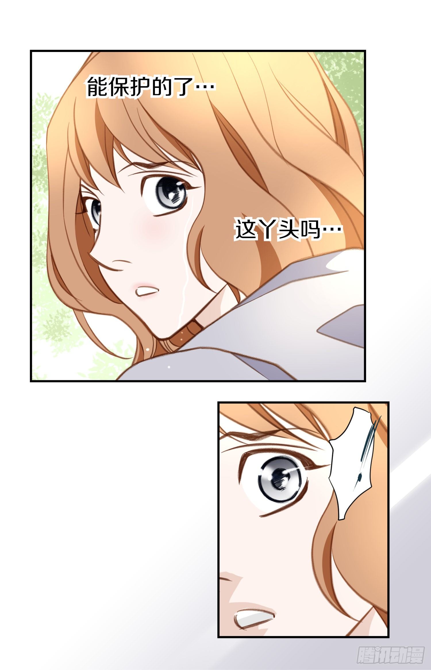 第30话 夜宿山里1