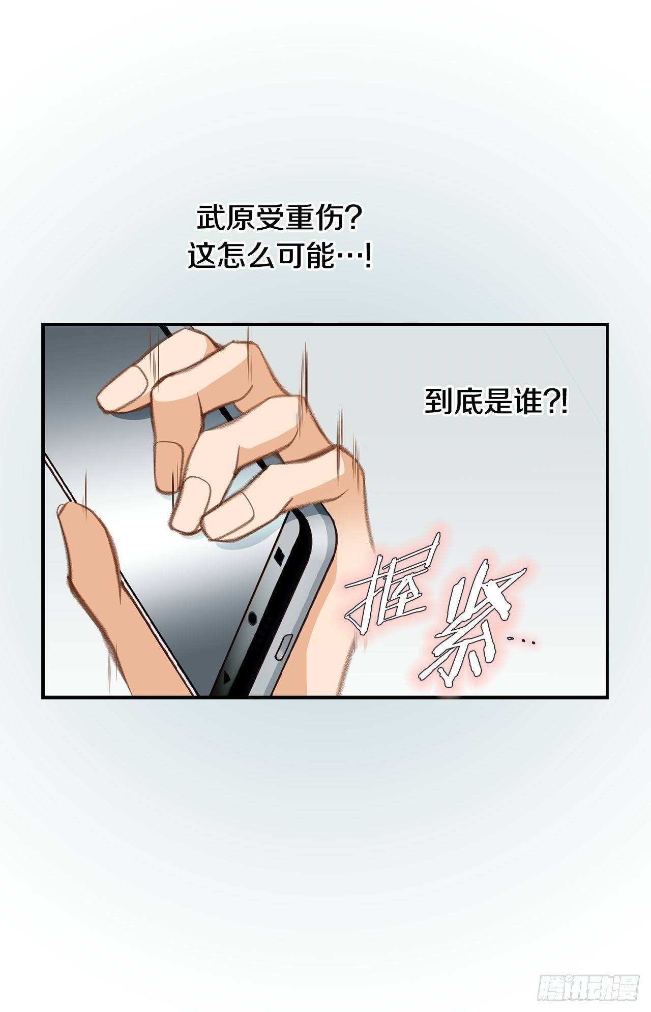 第66话 理性思考1