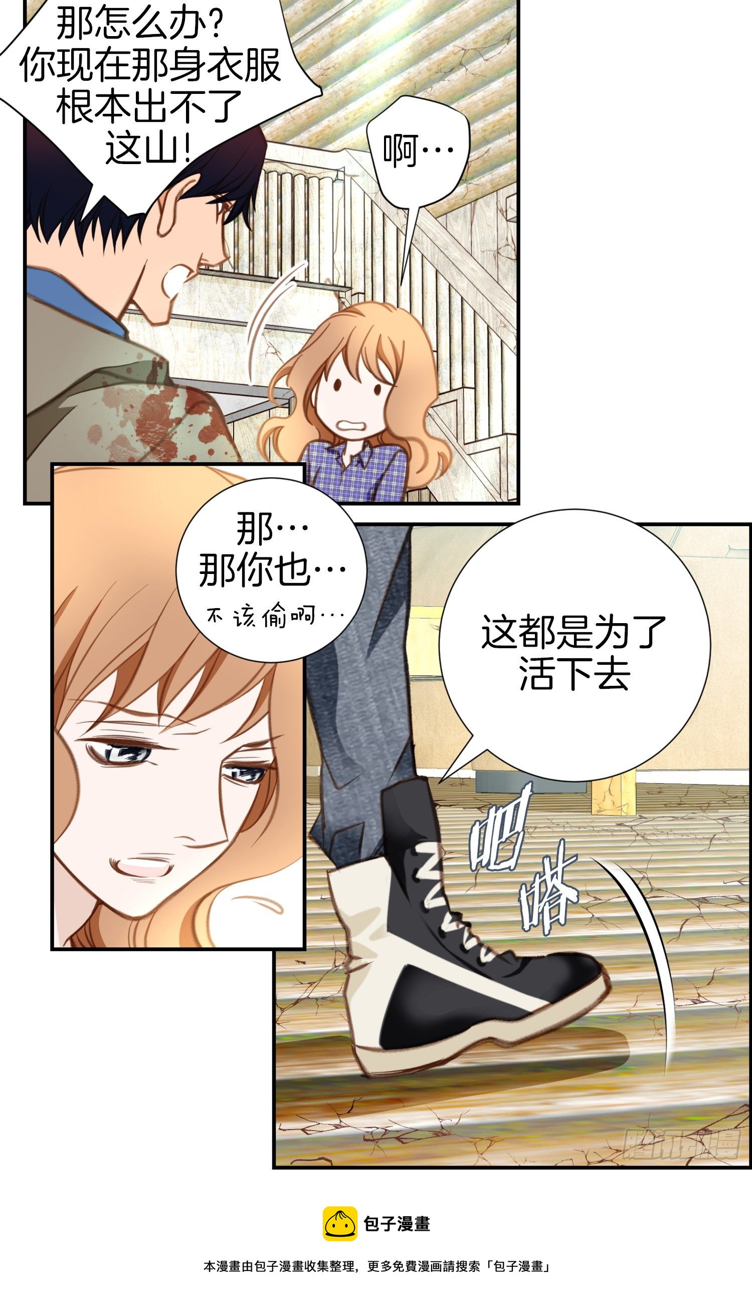 第29话 一起逃走0