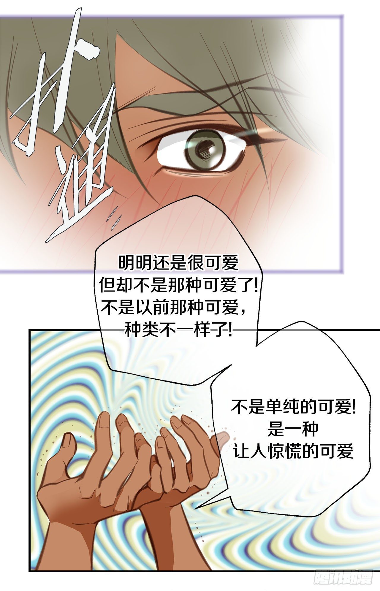 第71话 我不会做的3