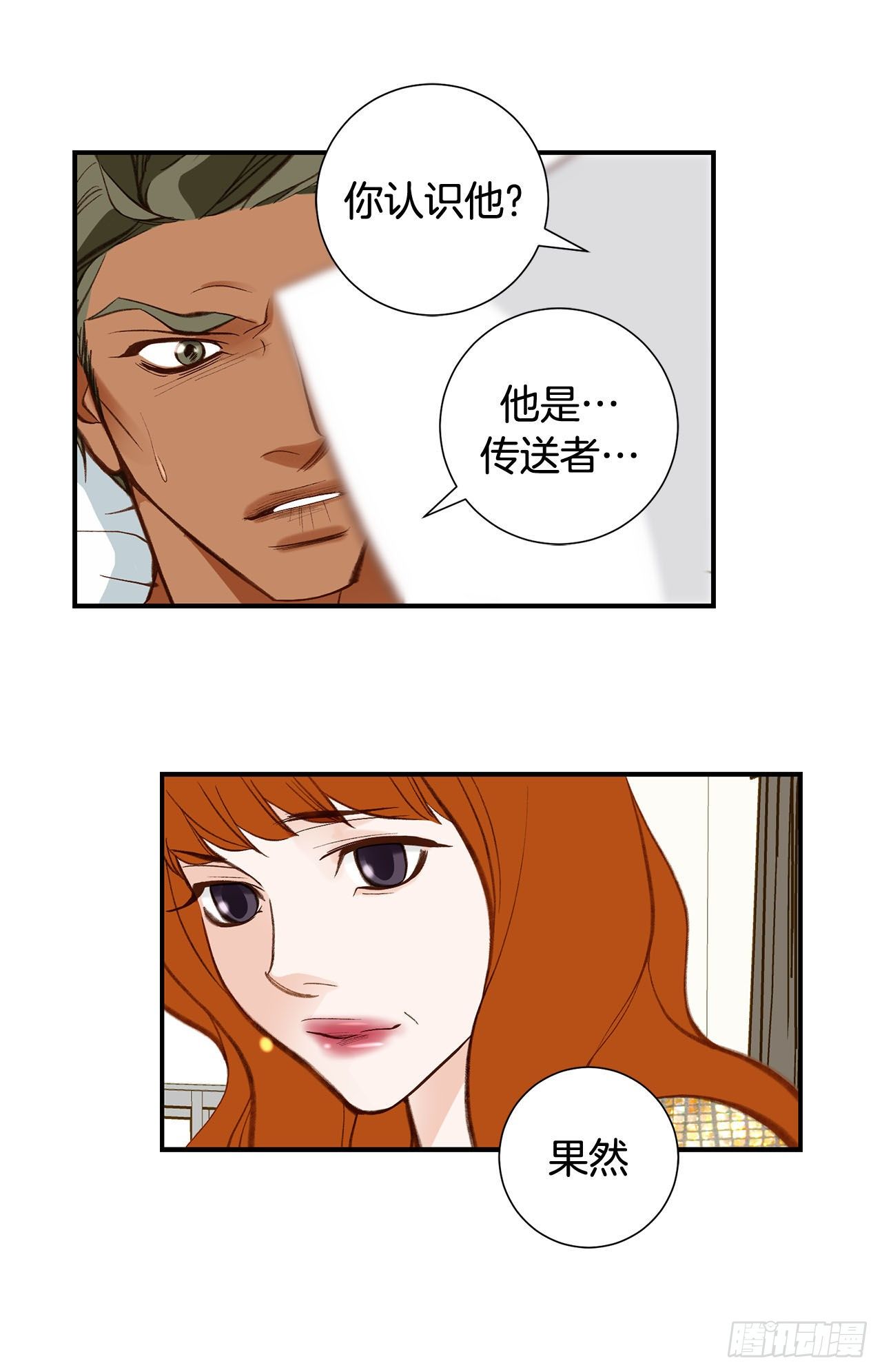 第84话 你明白了吗？2