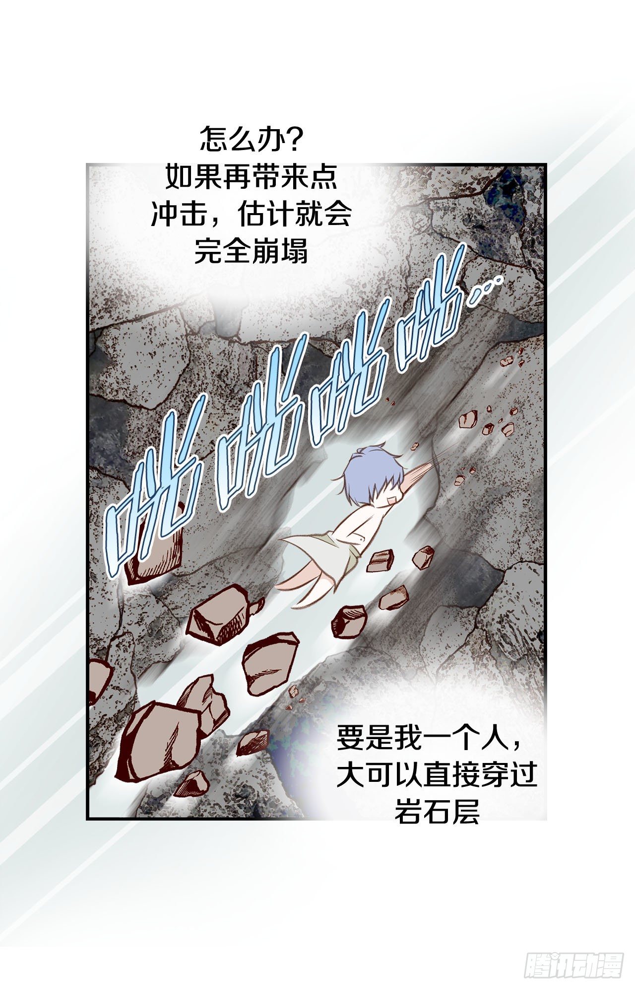 第69话 无法守护别人3