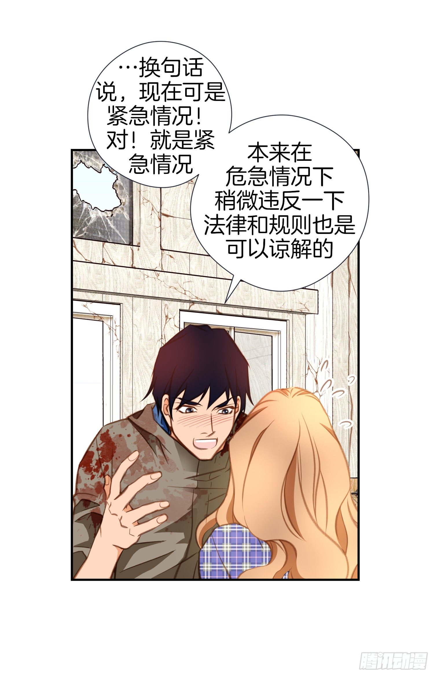 第29话 一起逃走1