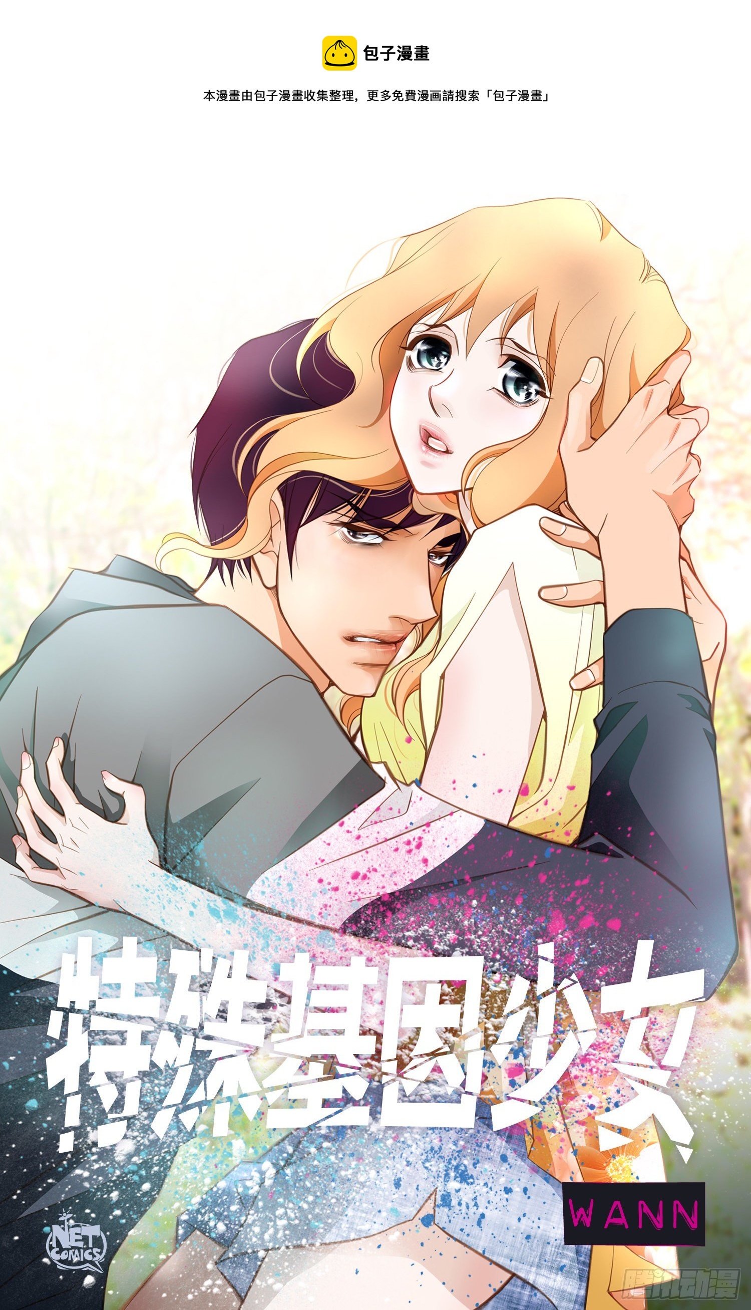 第29话 一起逃走0