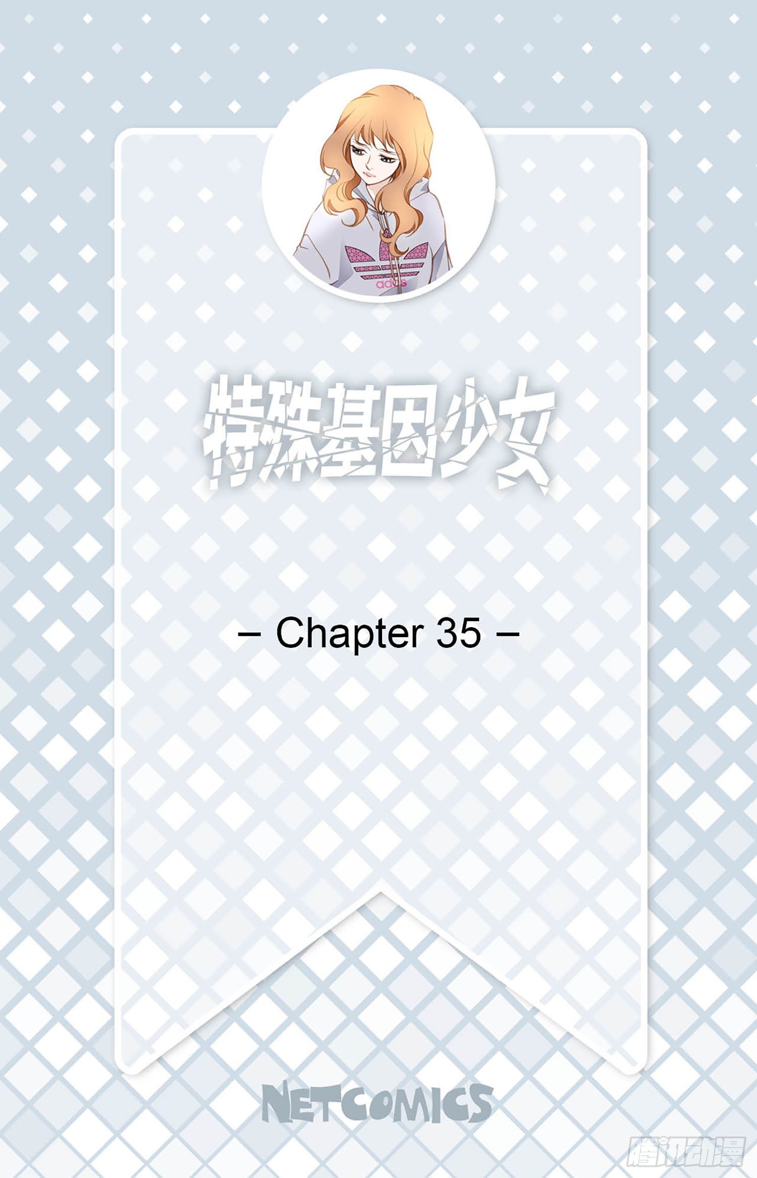 第35话 不要哭1