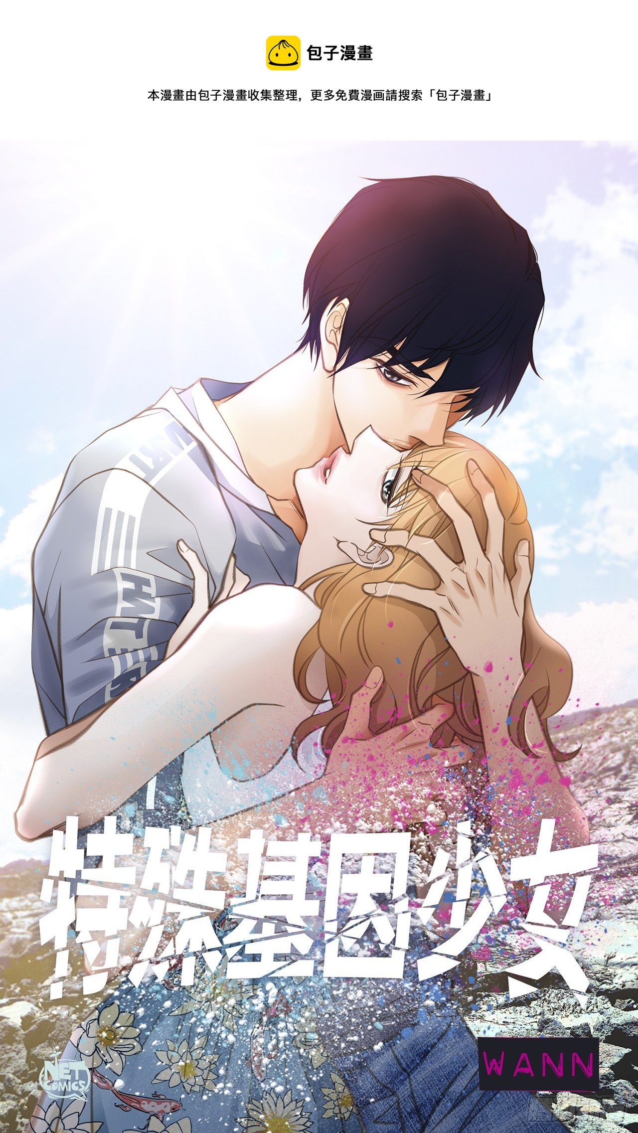 第65话 身体不受控制0