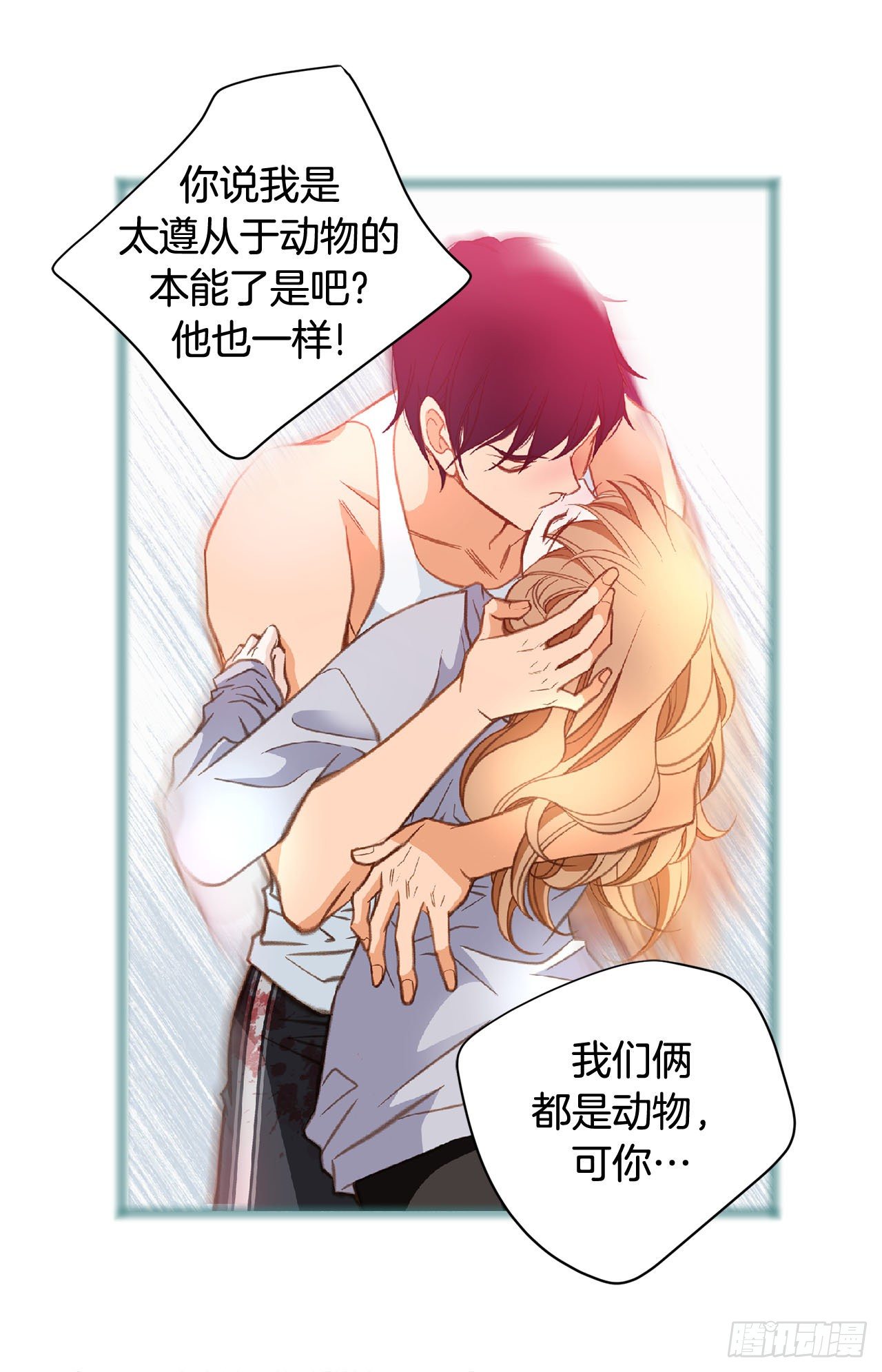 第68话 需要她的全部3