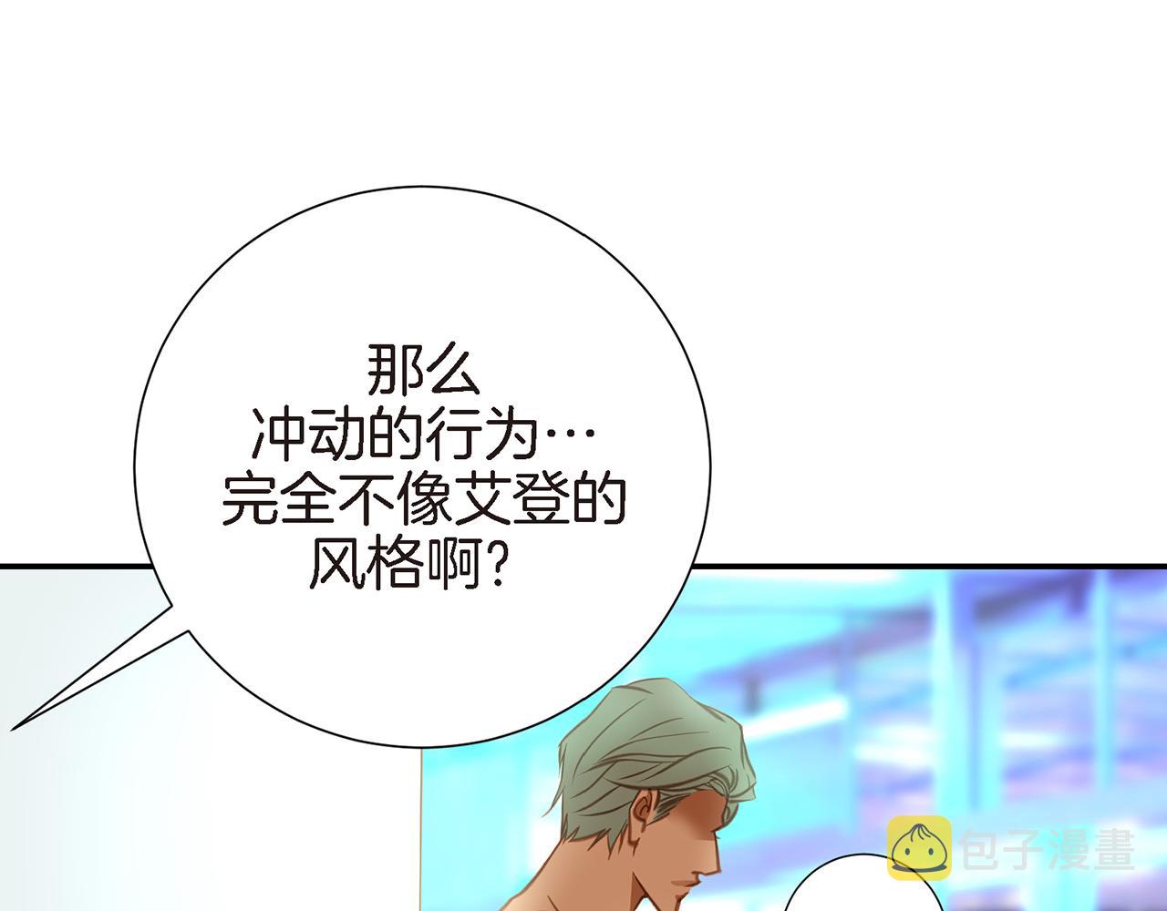 第27话 把我当成暖宝宝3
