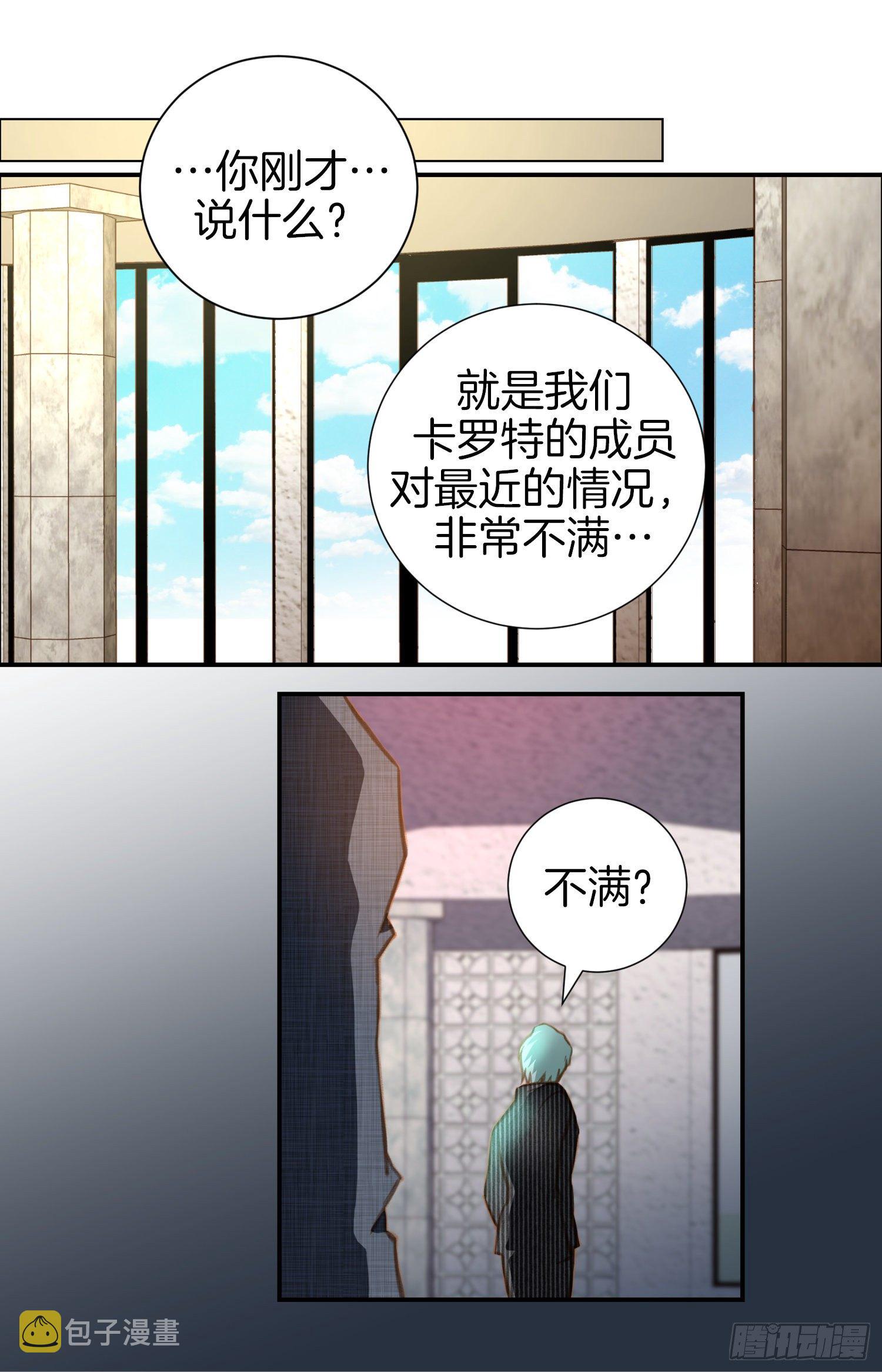第15话 无法获得的东西3