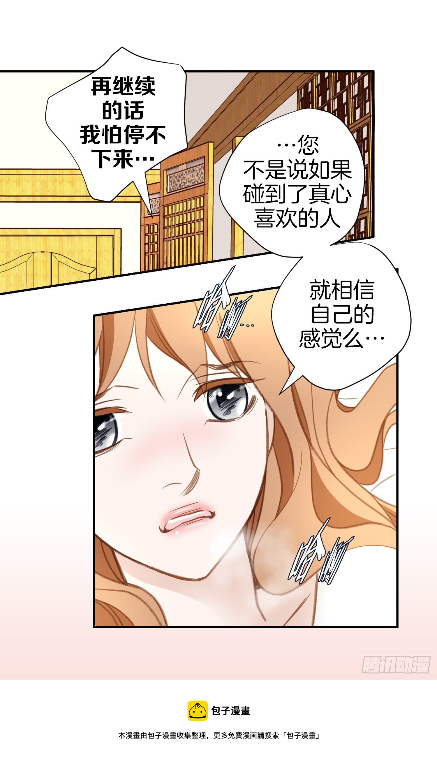 第21话 爱与背叛4