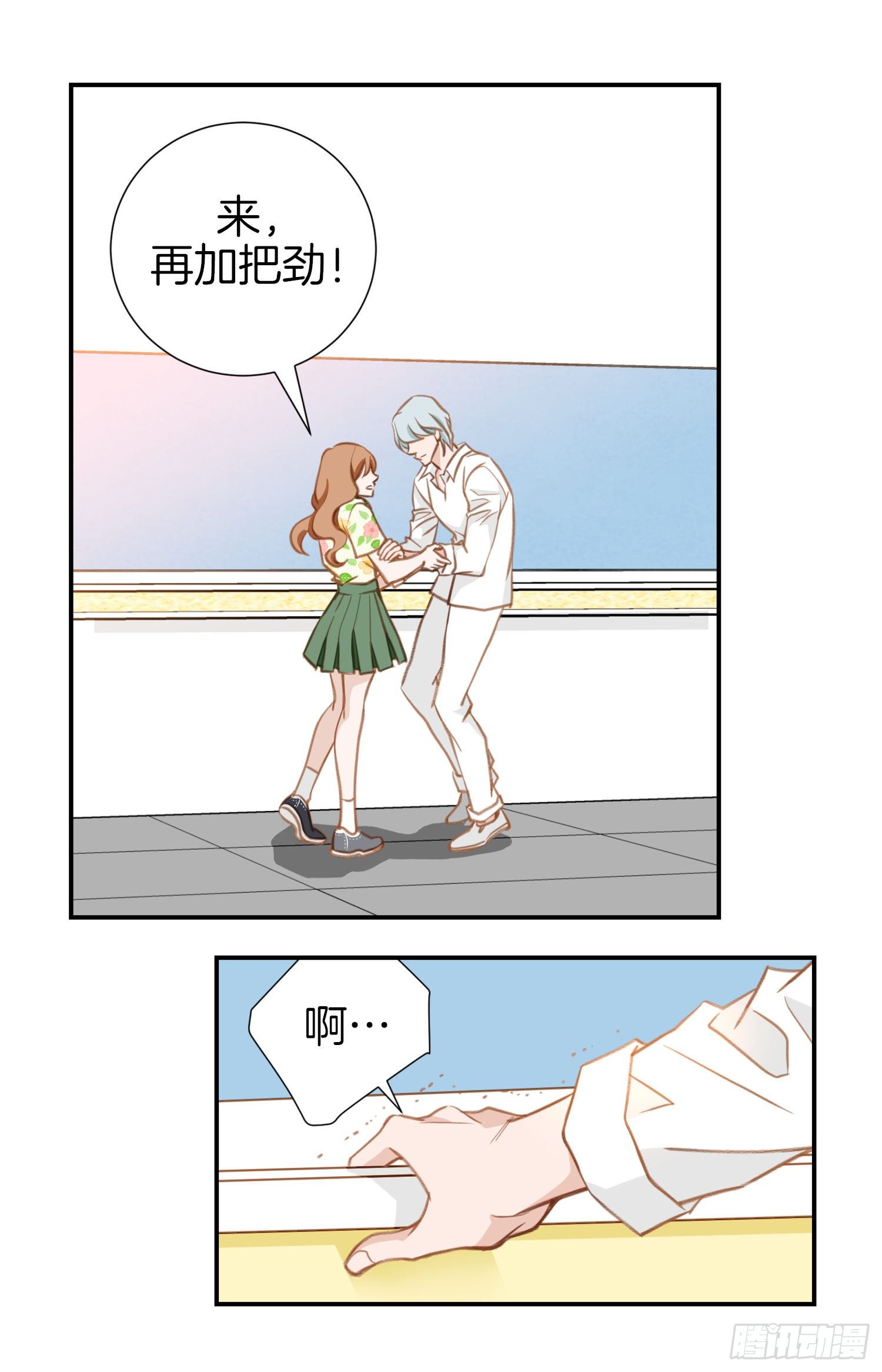 第15话 无法获得的东西3