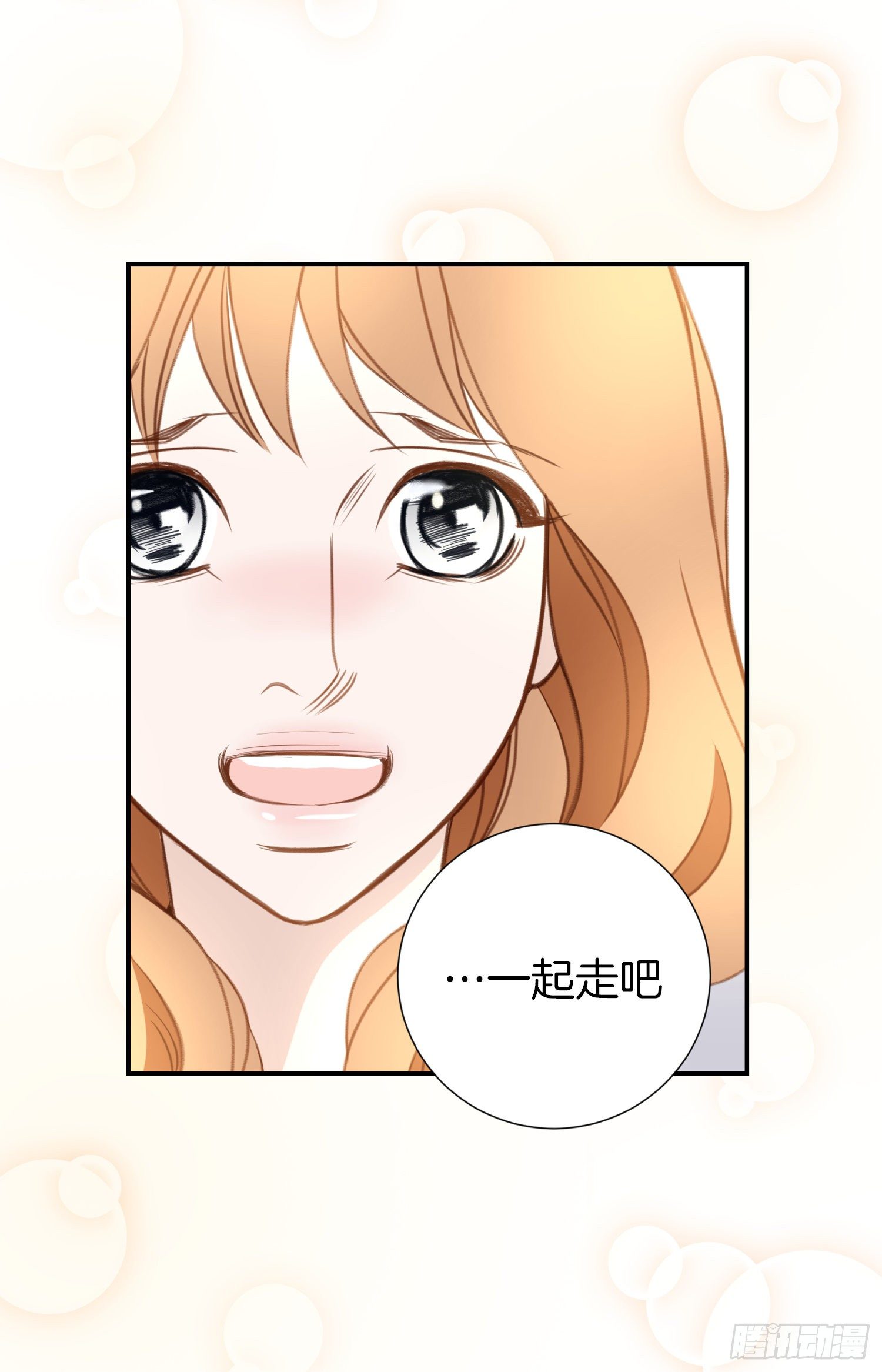 第30话 夜宿山里3