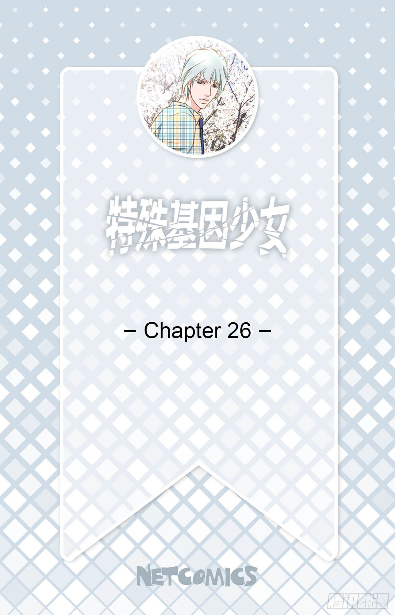 第26话 心理阴影1