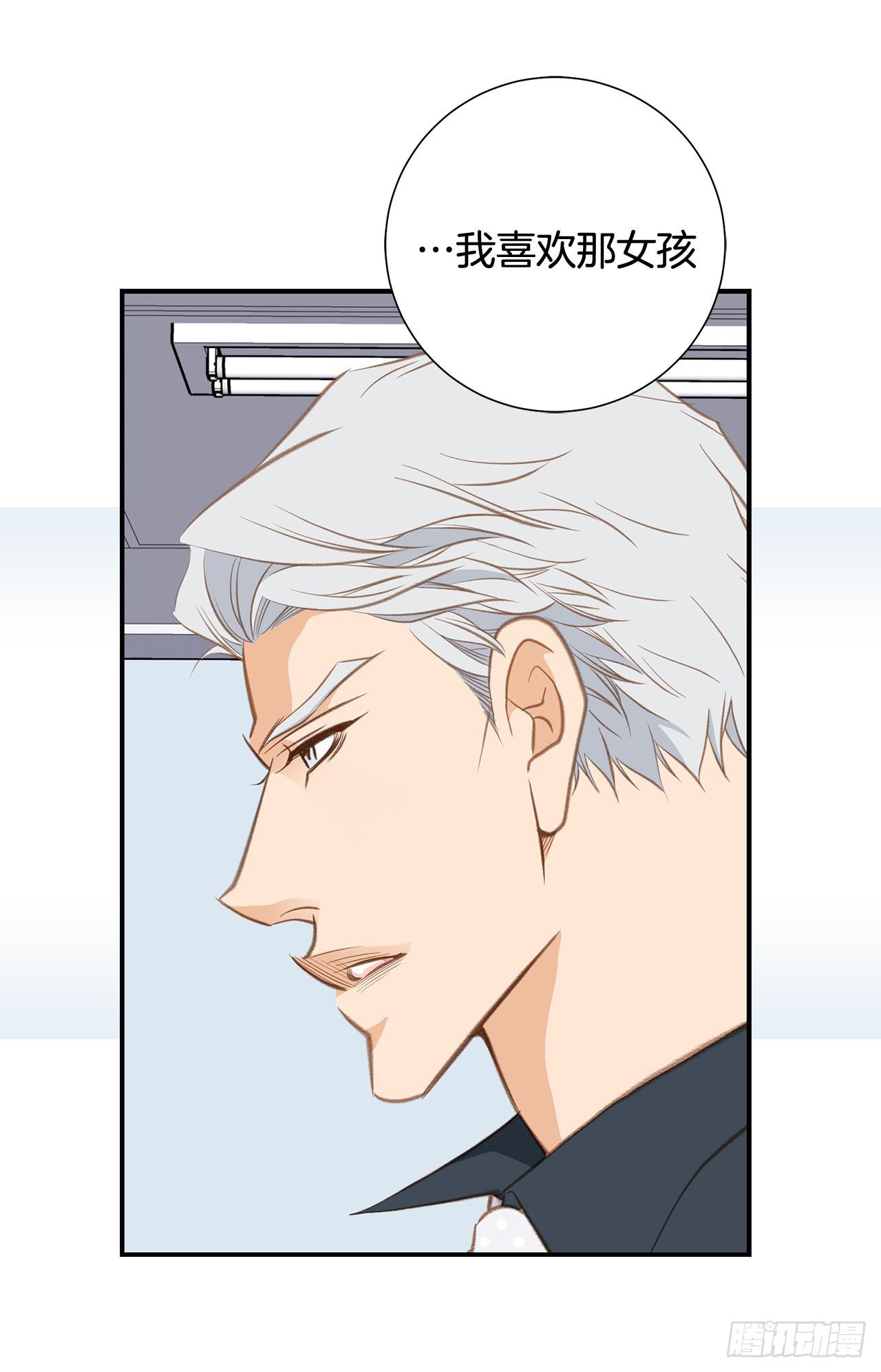 第61话 原来你更喜欢她3