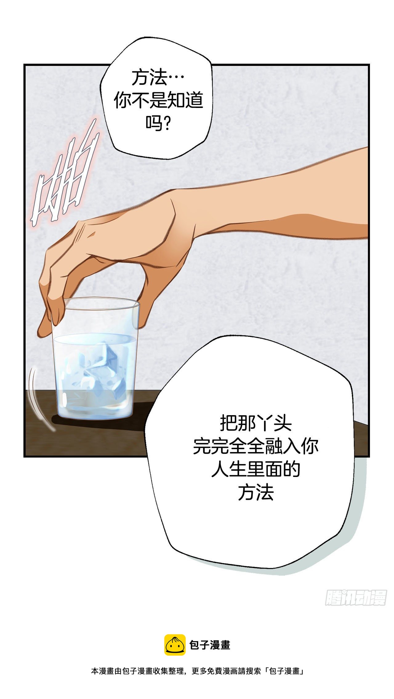 第71话 我不会做的4