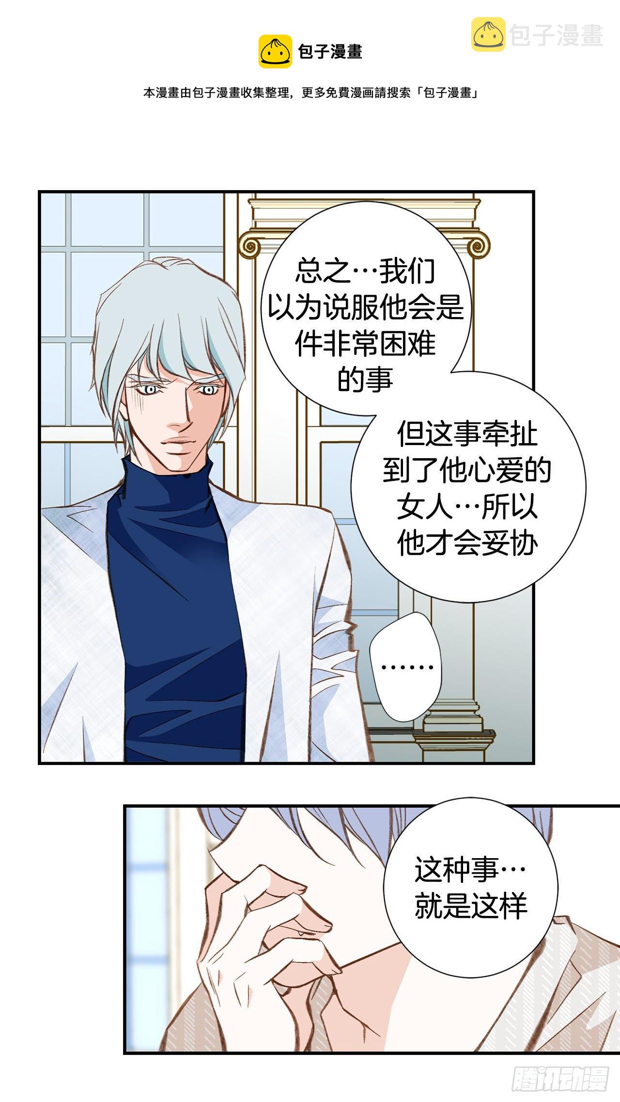第78话 我不能束缚你一辈子4