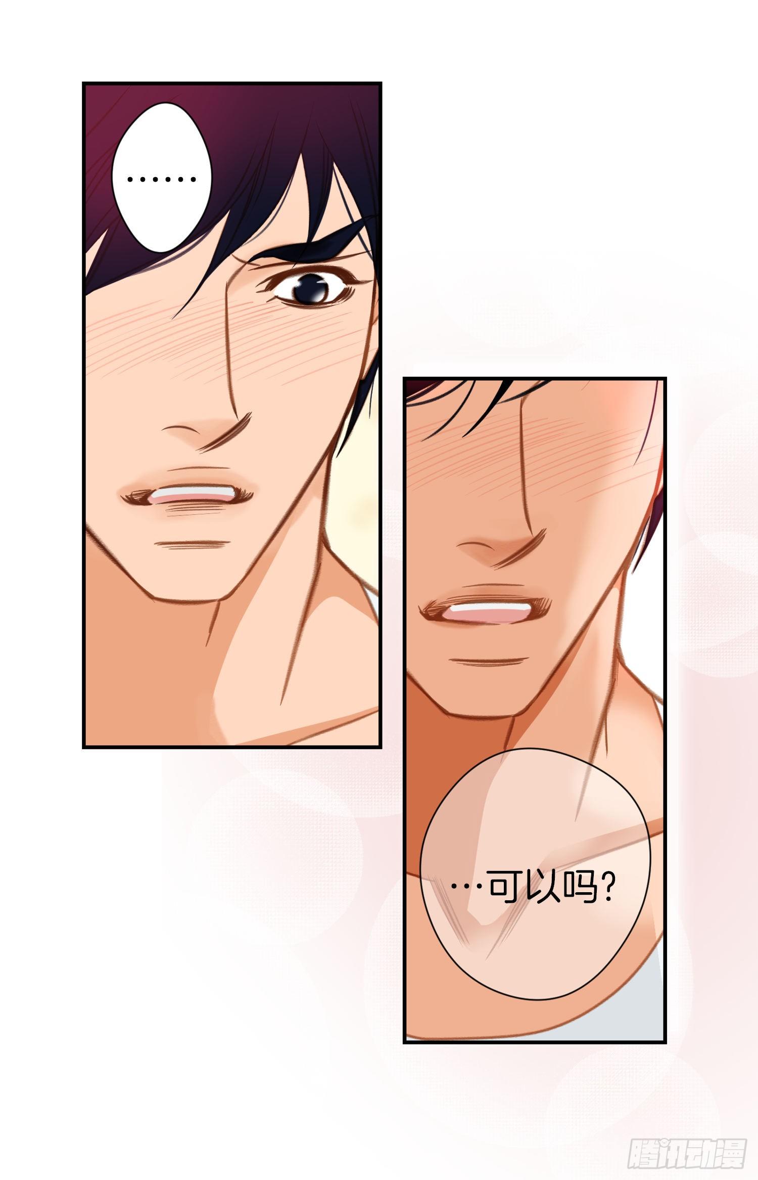 第36话 你讨厌我吗？2