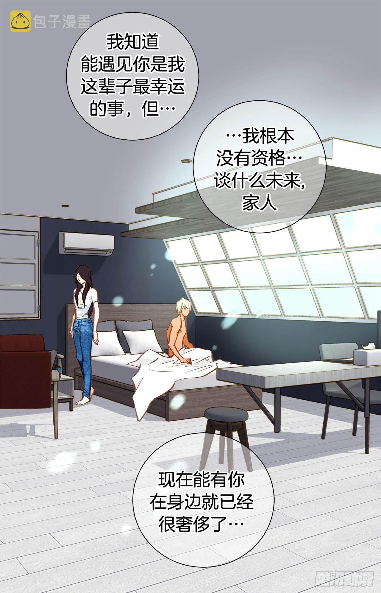 第80话 惊慌失措2
