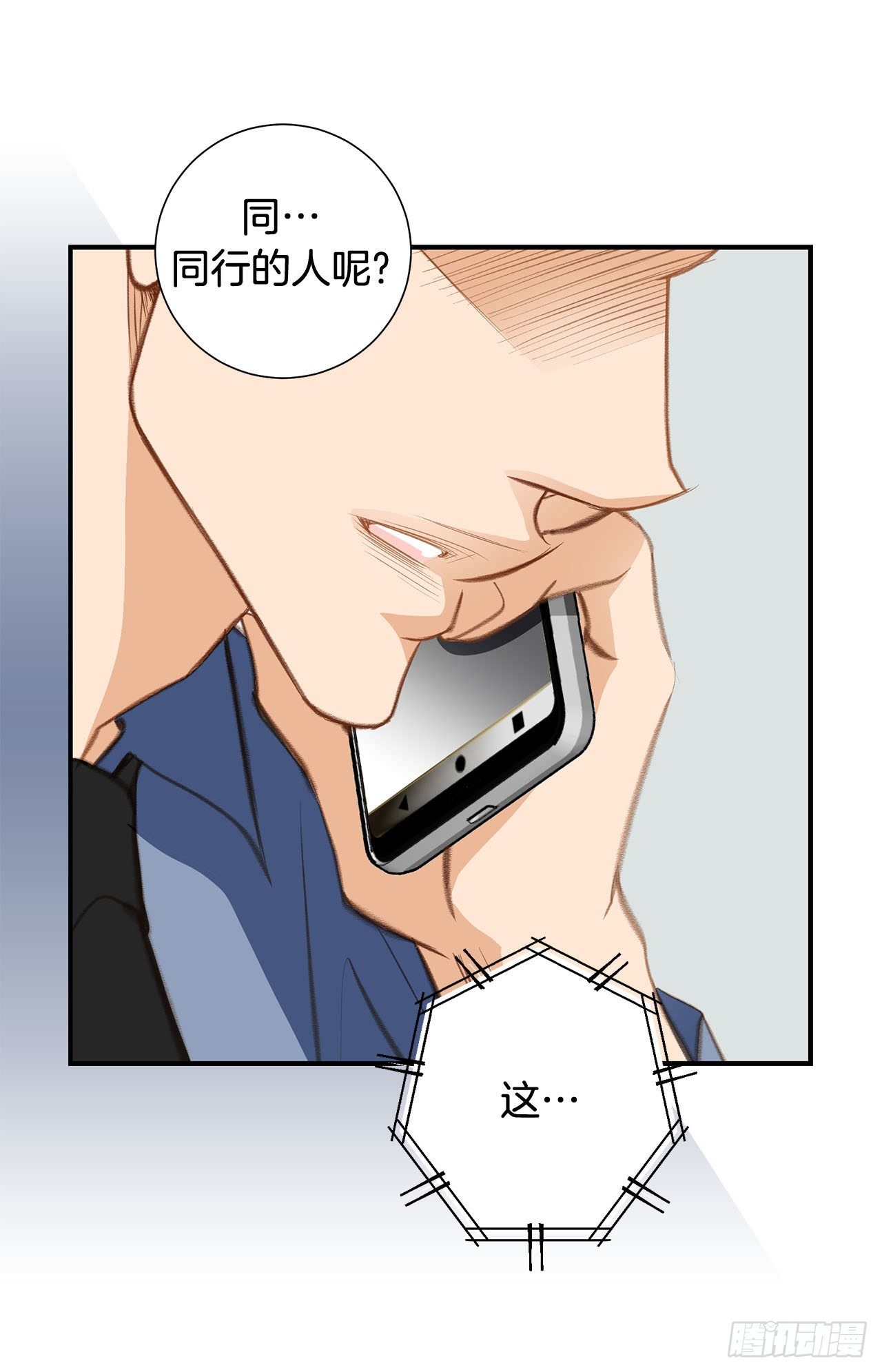 第66话 理性思考2