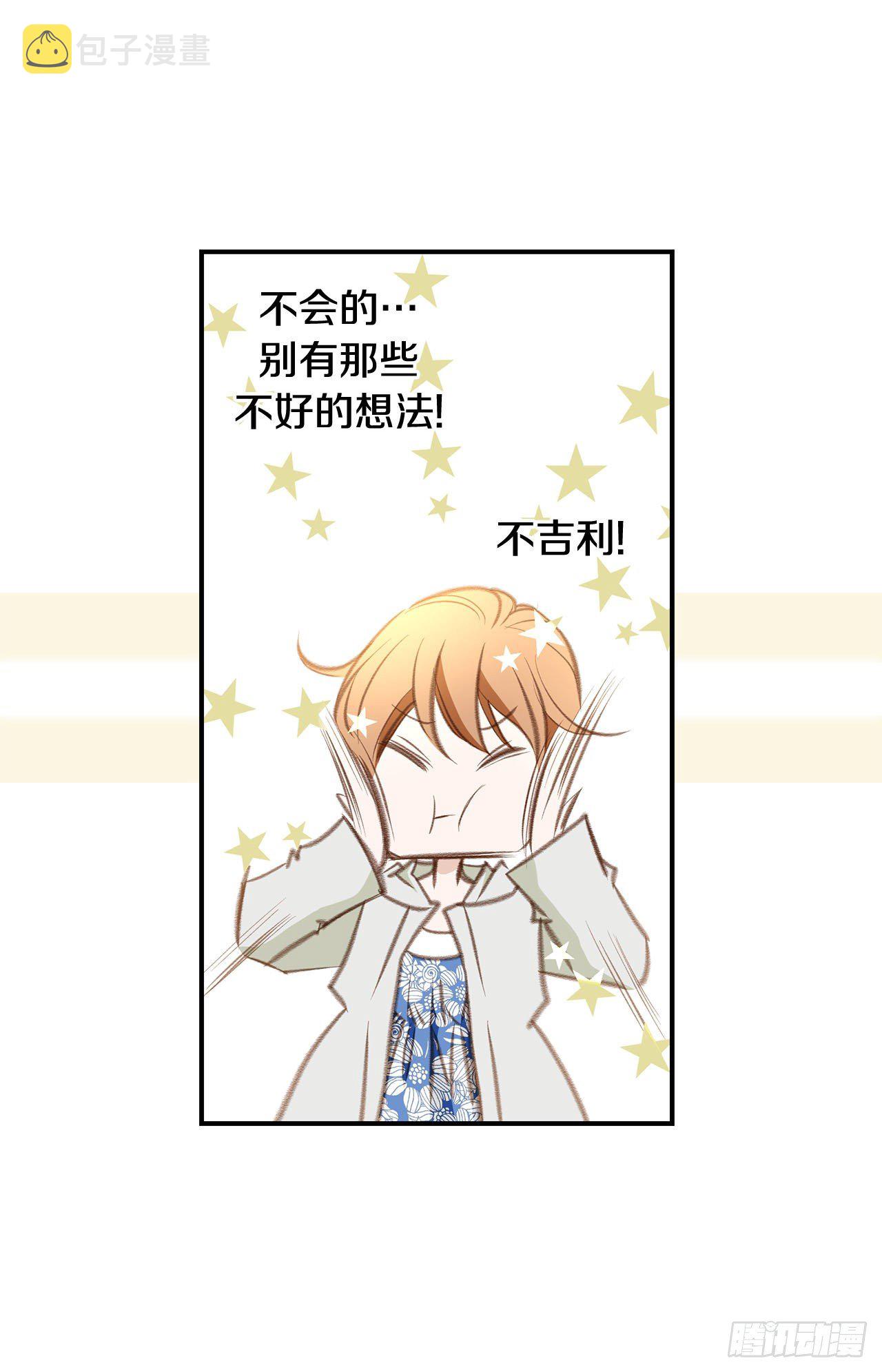 第66话 理性思考3