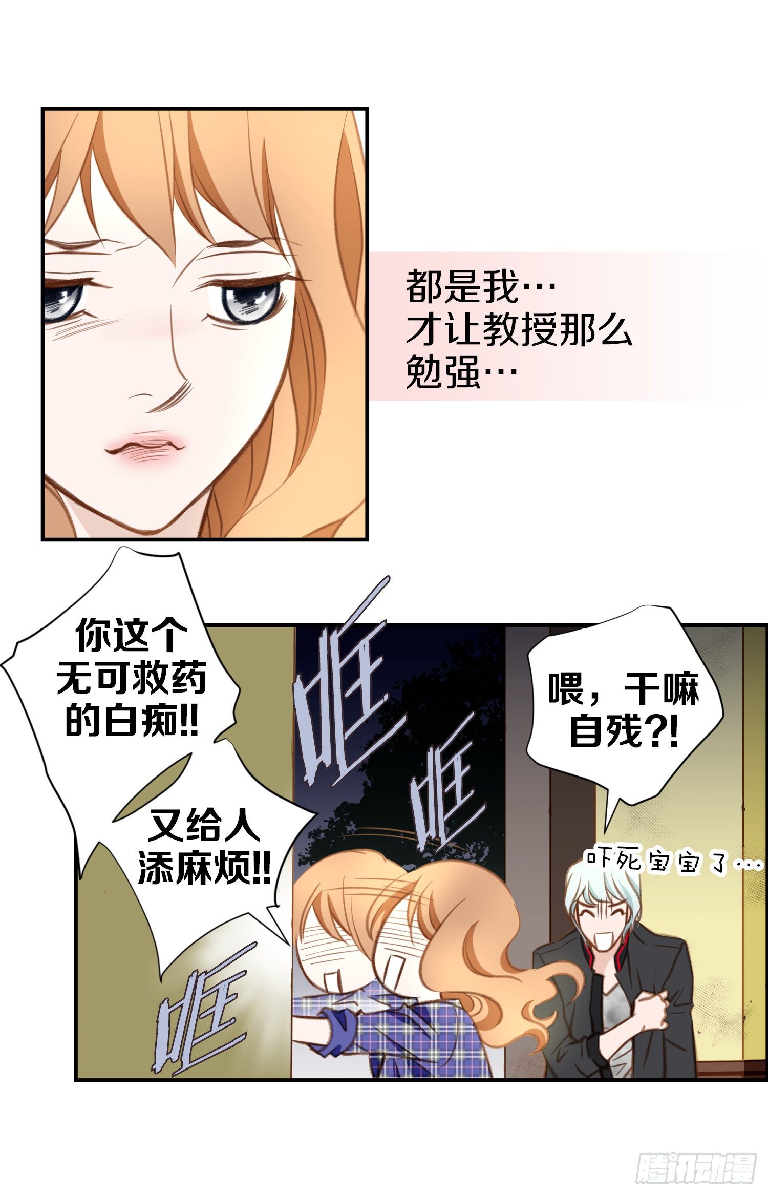 第19话 最后的道别2