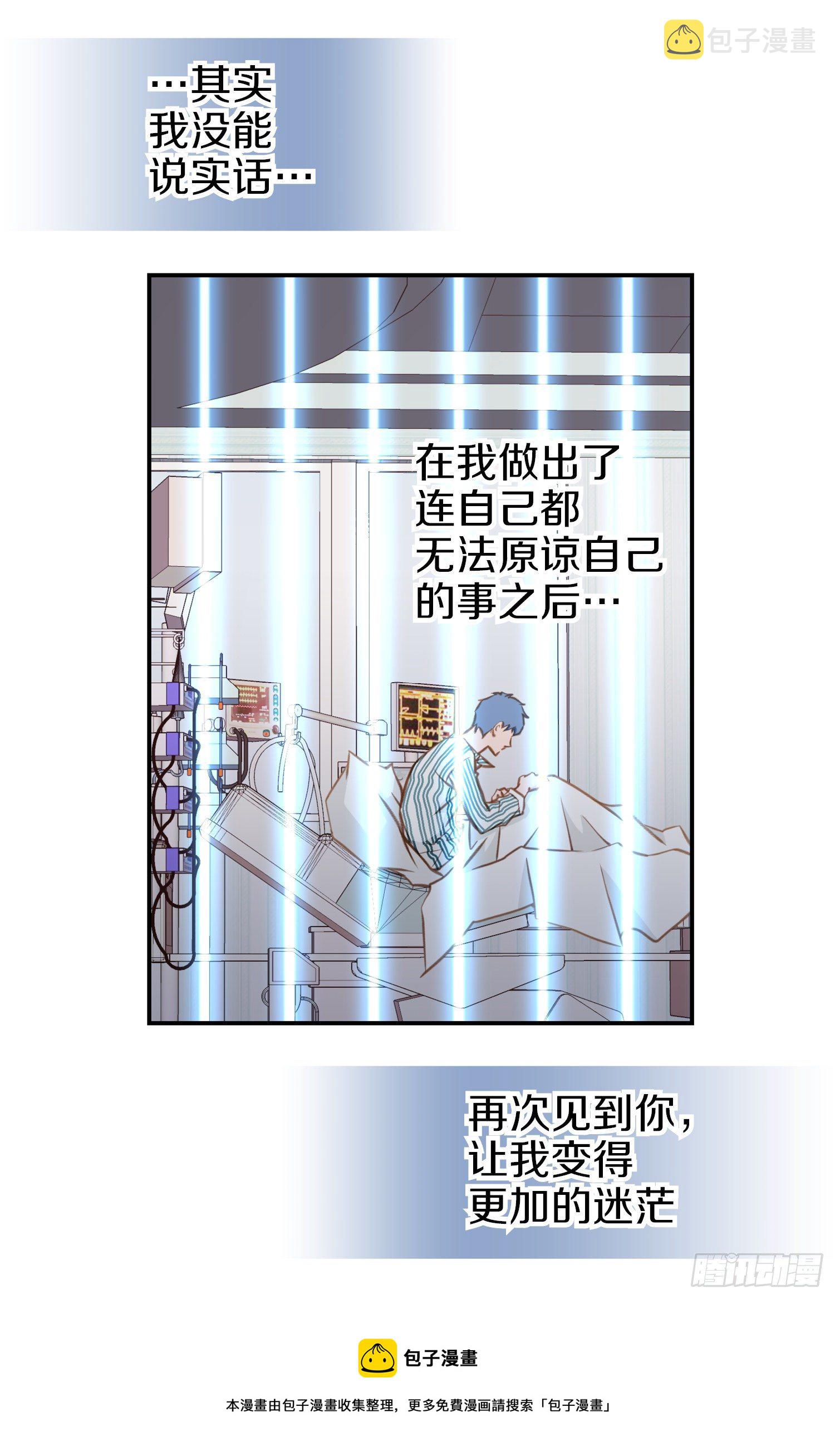 第11话 新的身份？4