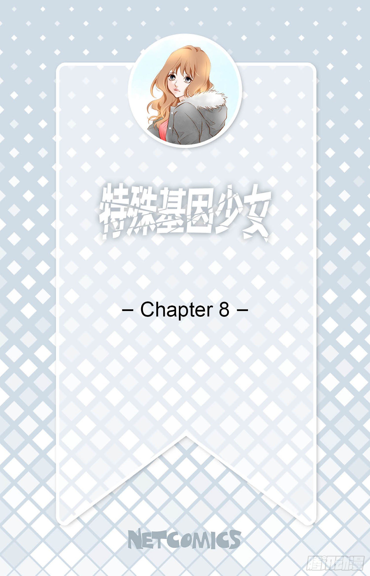 第8话 最强零级1
