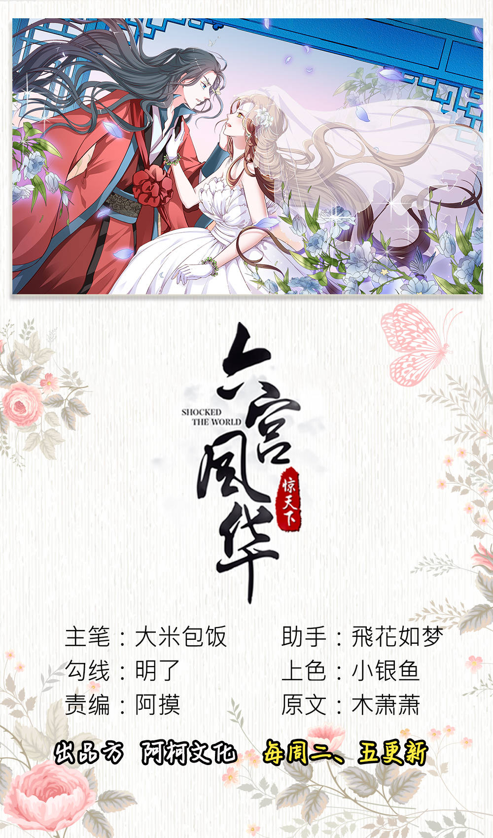 第35章：多谢齐王殿下0