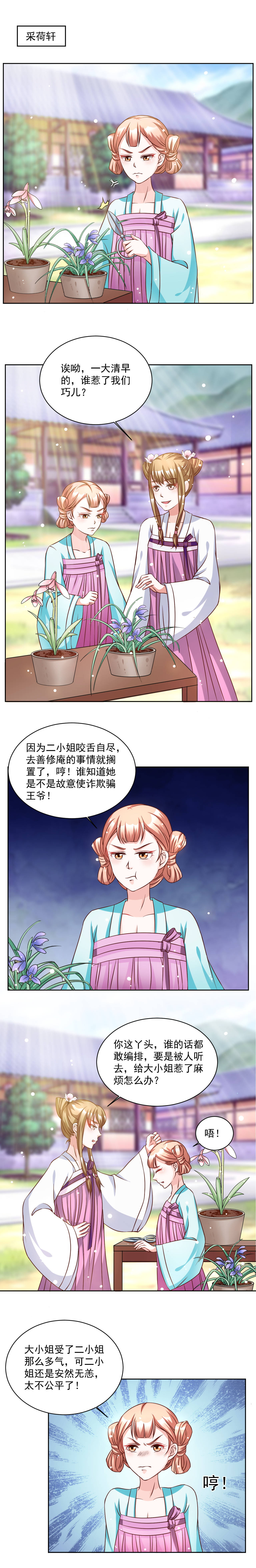 第39章：送去善修庵4
