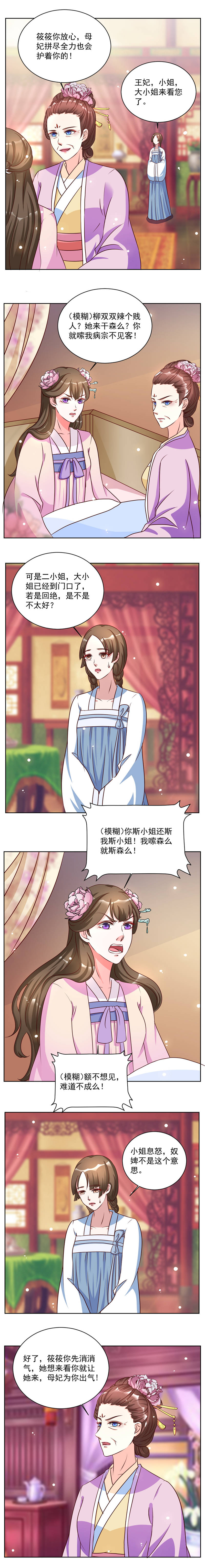 第41章：她来干森么？4